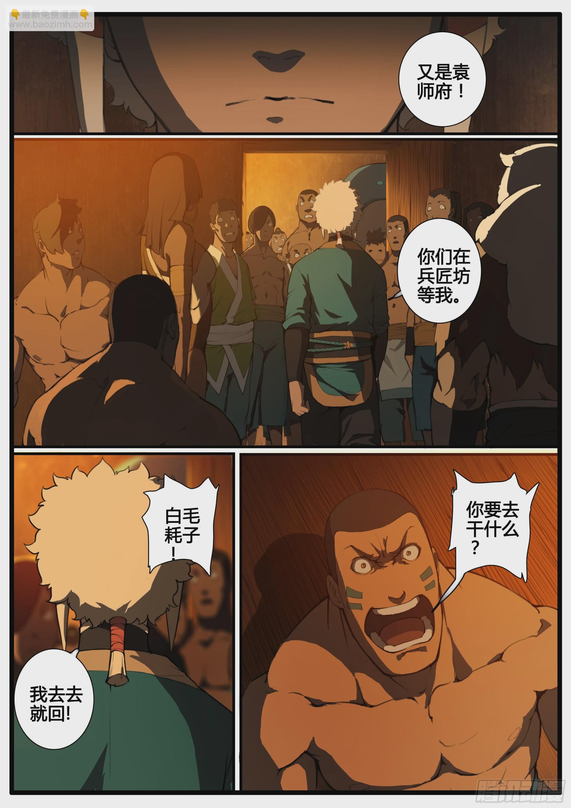 第72话 又是你！-第80话