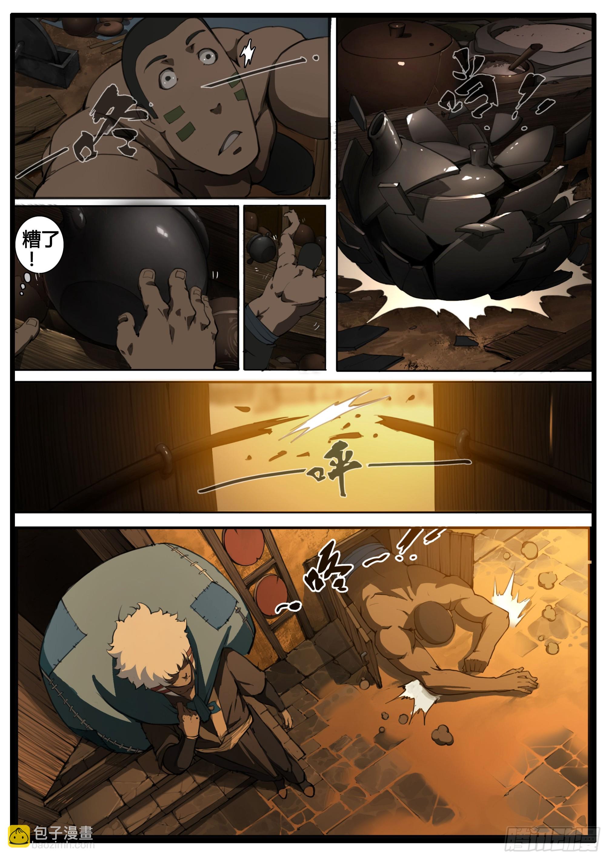 第72话 又是你！-第80话