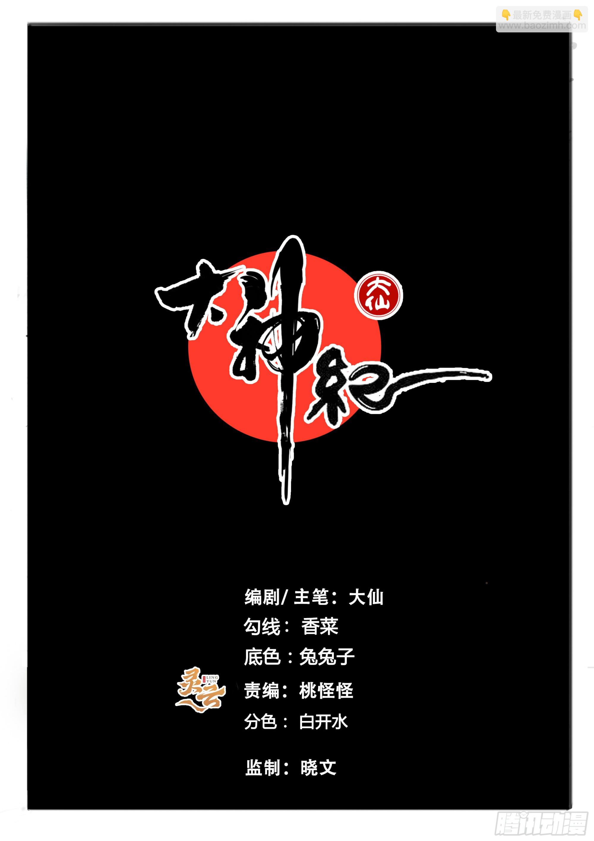 第74话-第84话