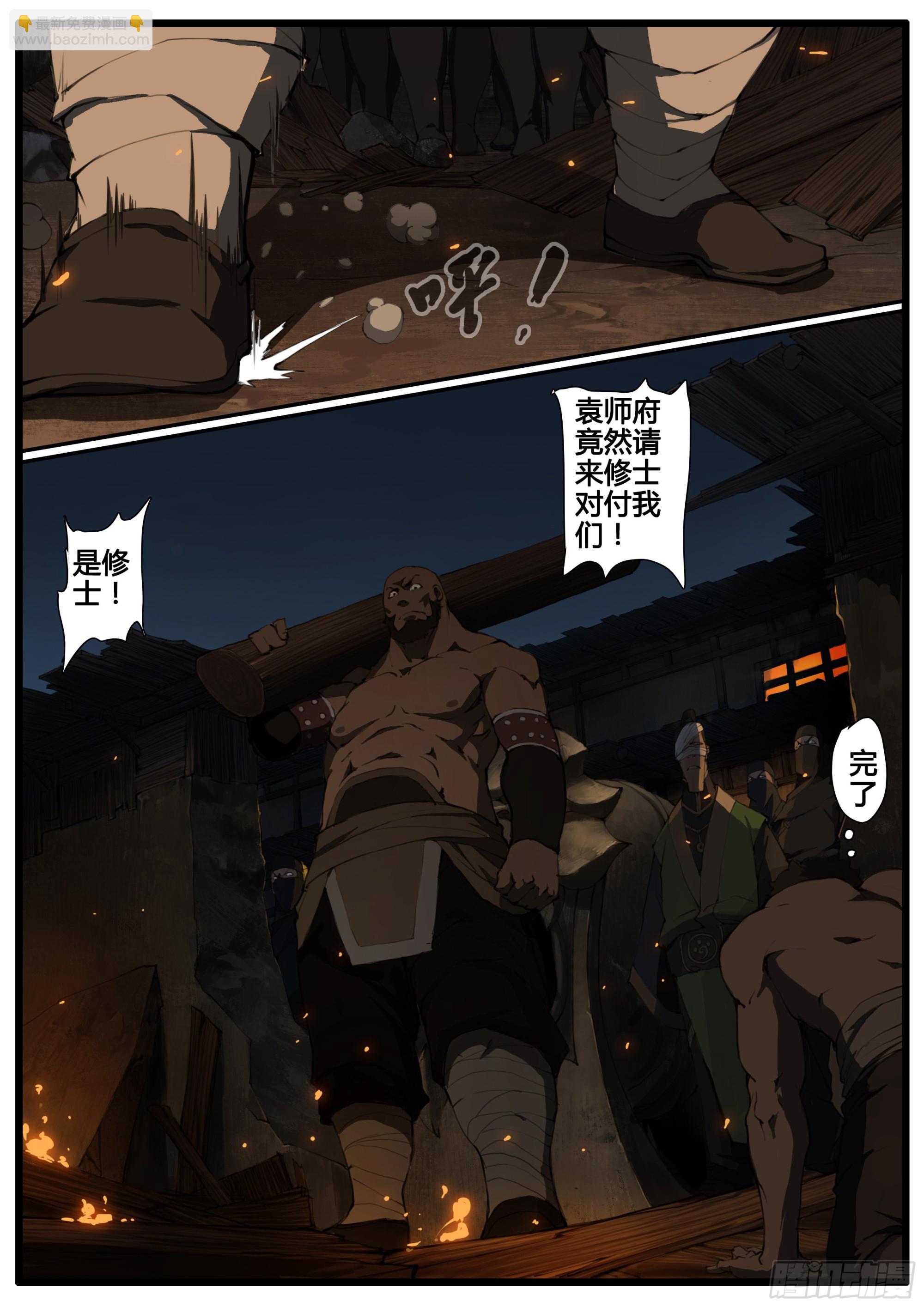 第75话  以德报德-第86话