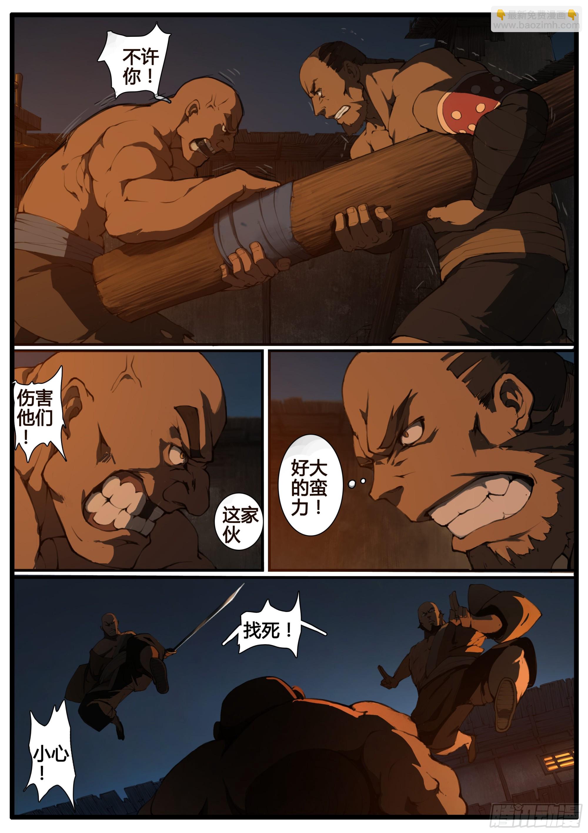 第75话  以德报德-第86话