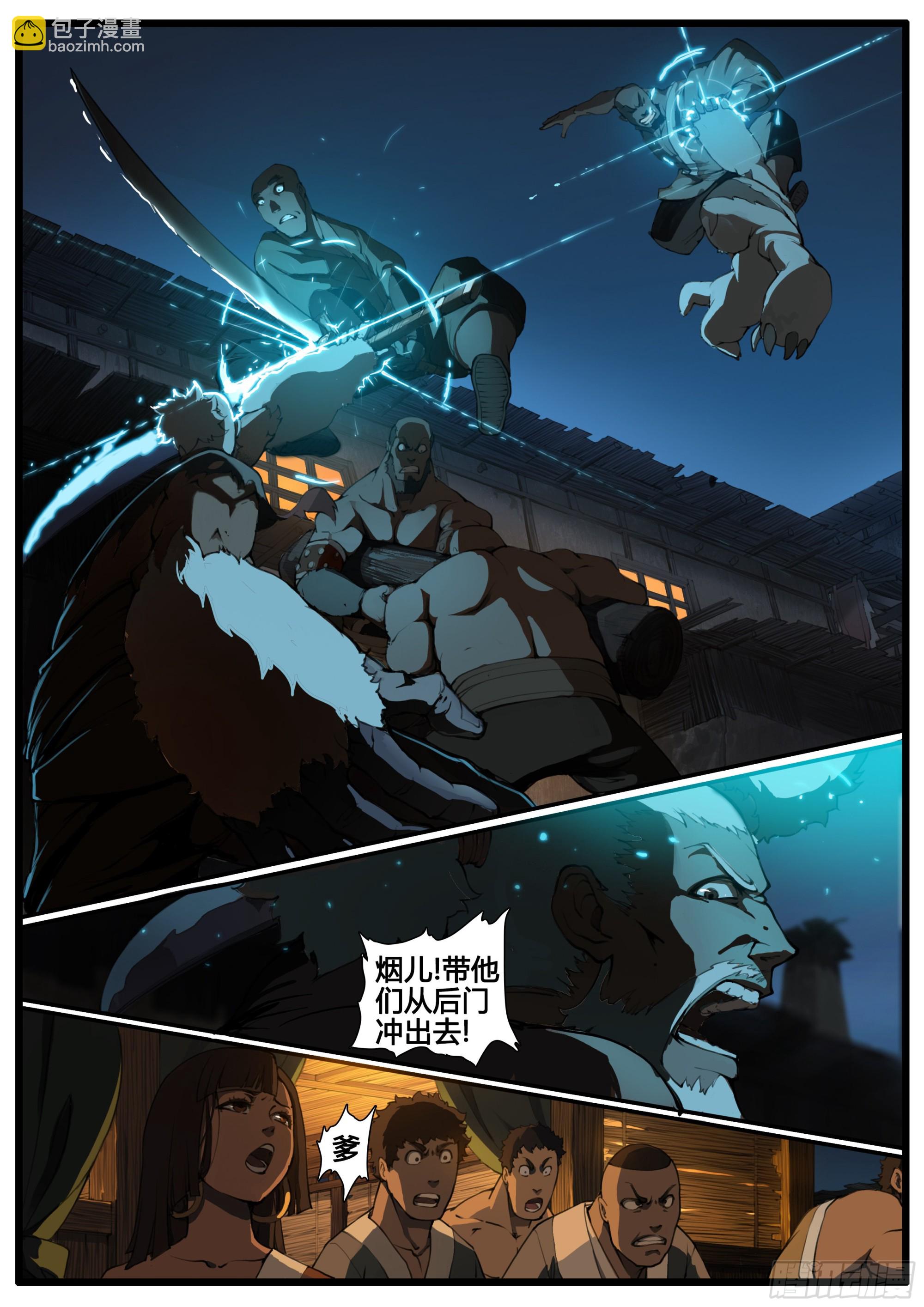 第75话  以德报德-第86话