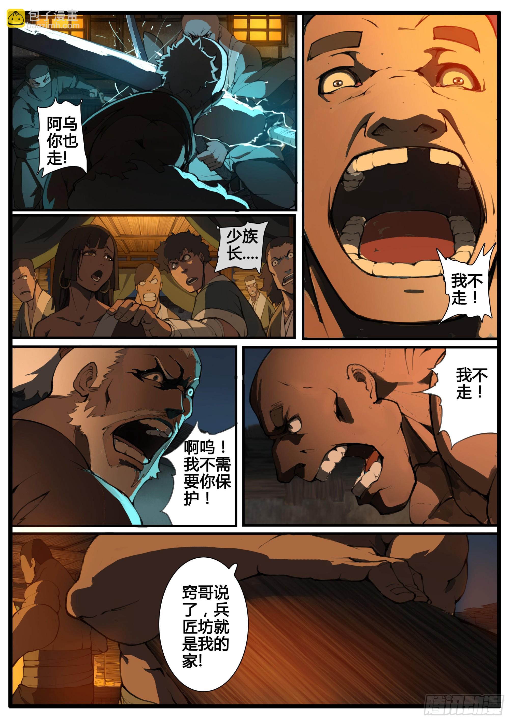 第75话  以德报德-第86话