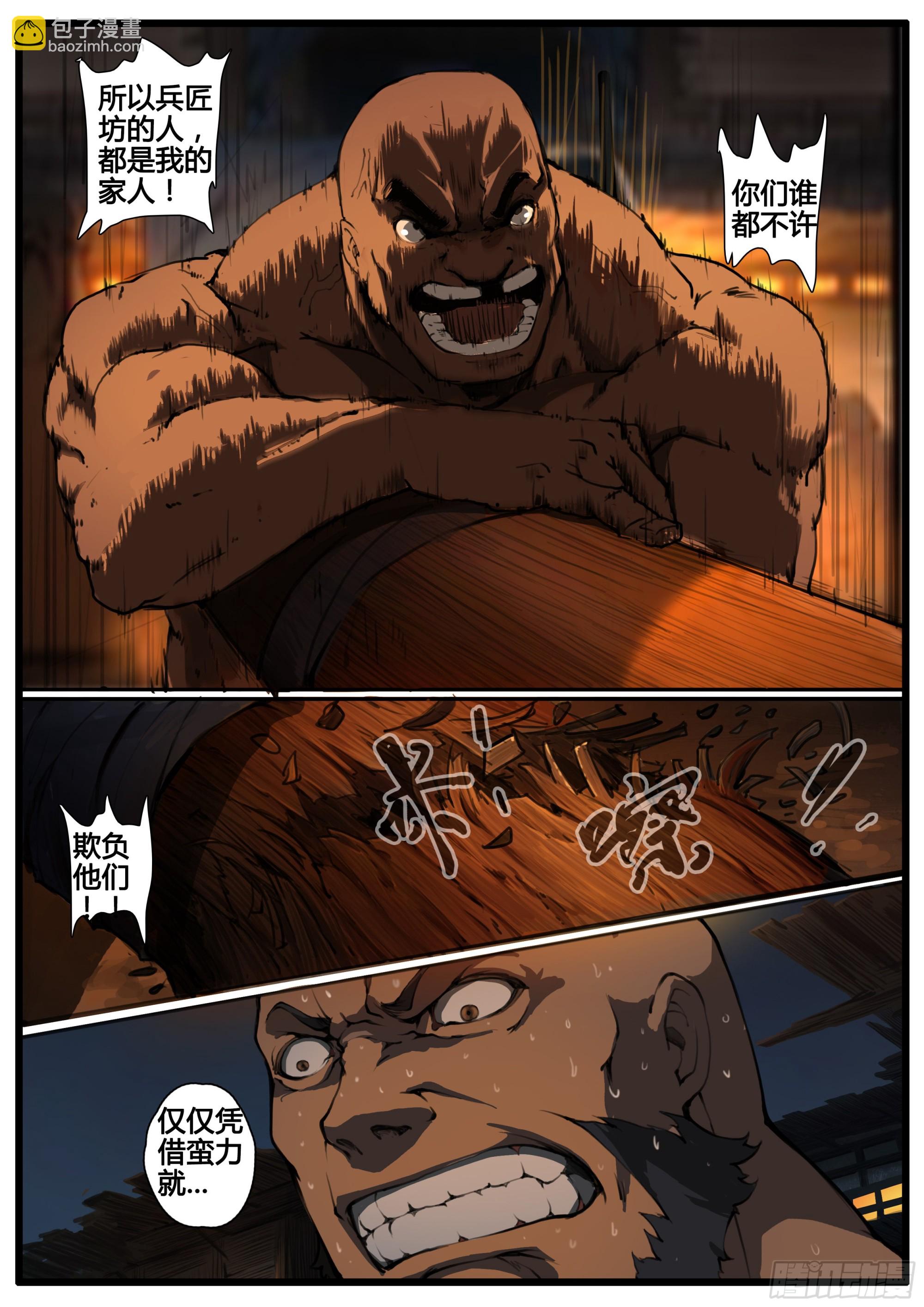 第75话  以德报德-第86话