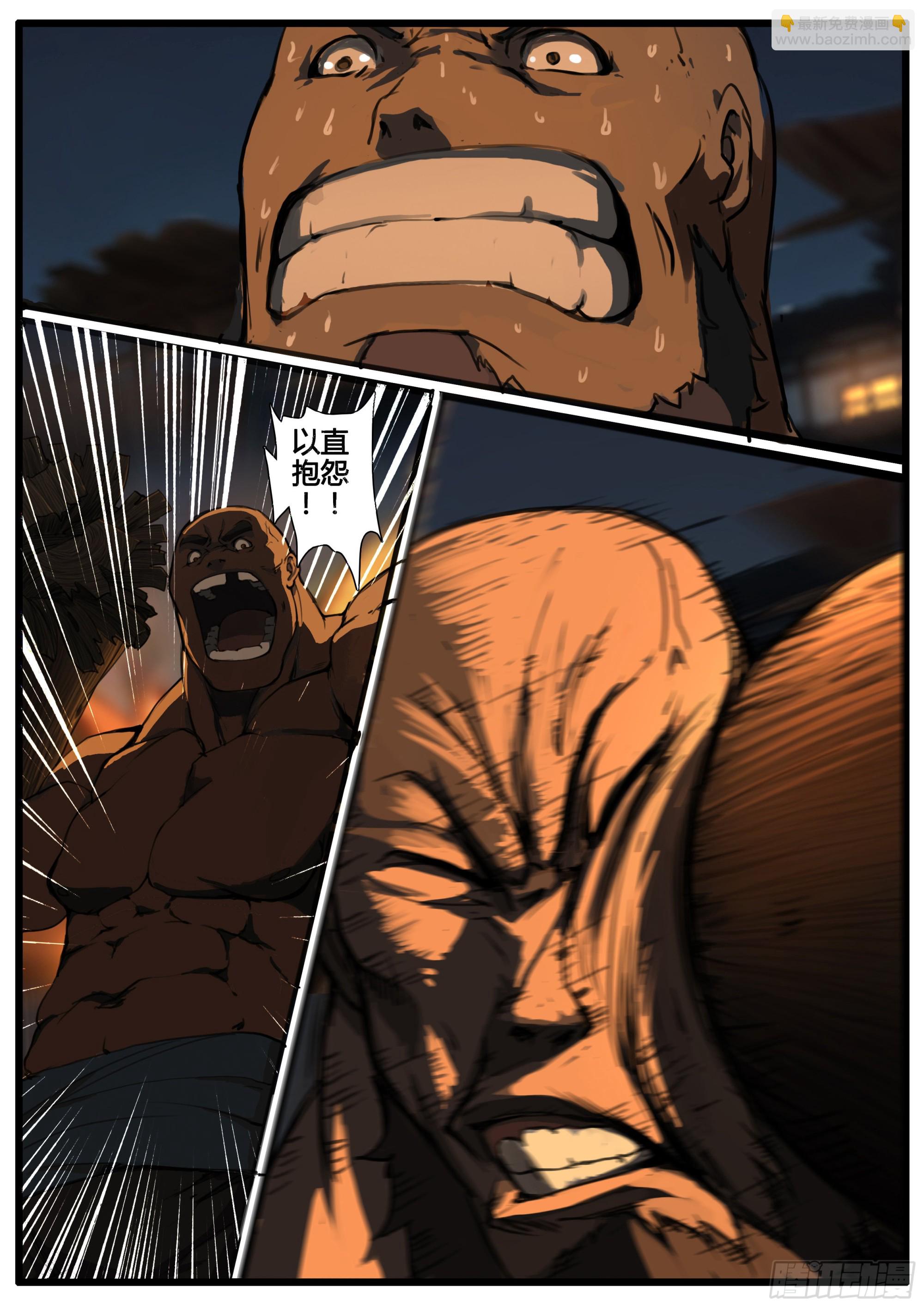 第75话  以德报德-第86话