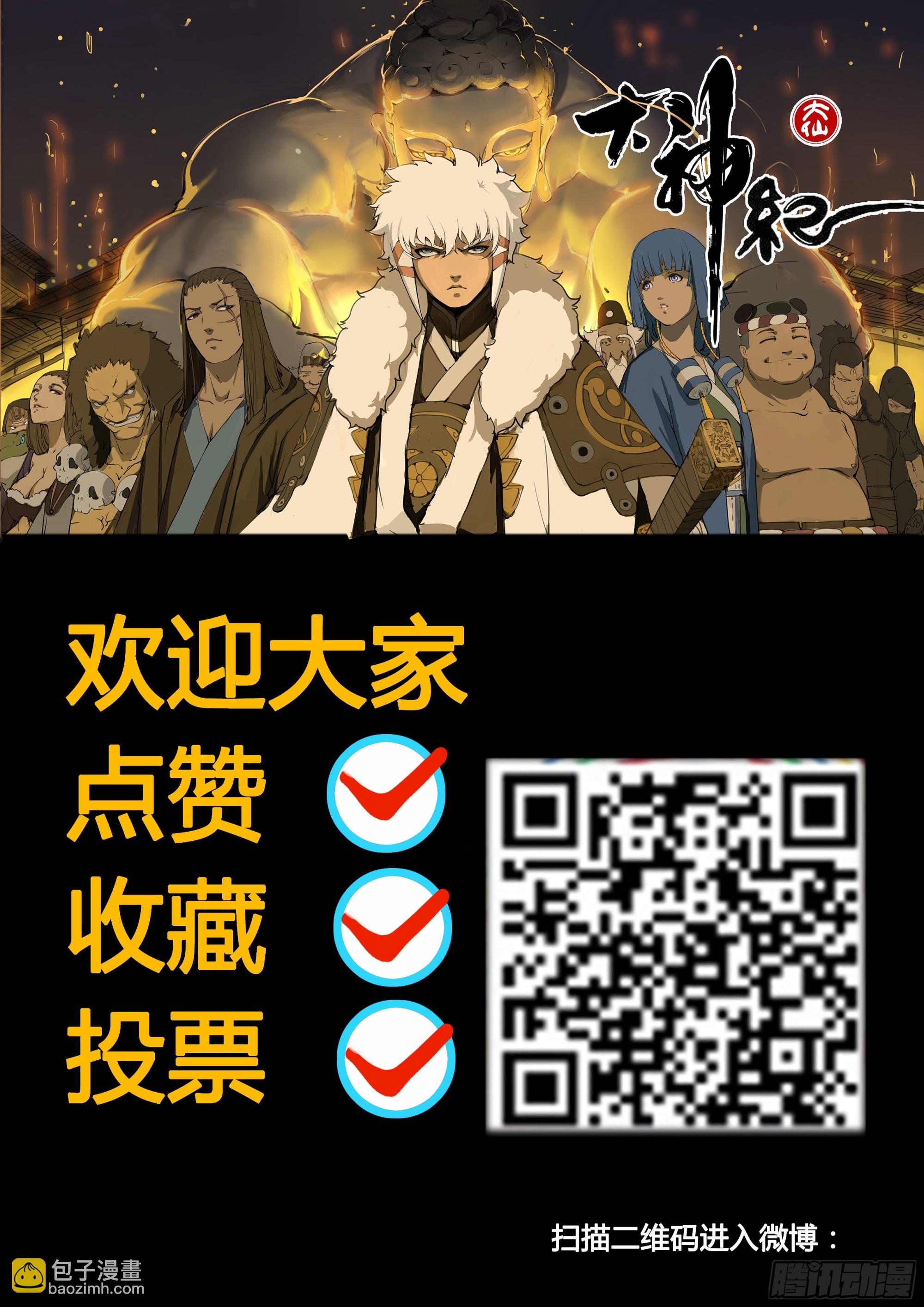 第75话  以德报德-第86话