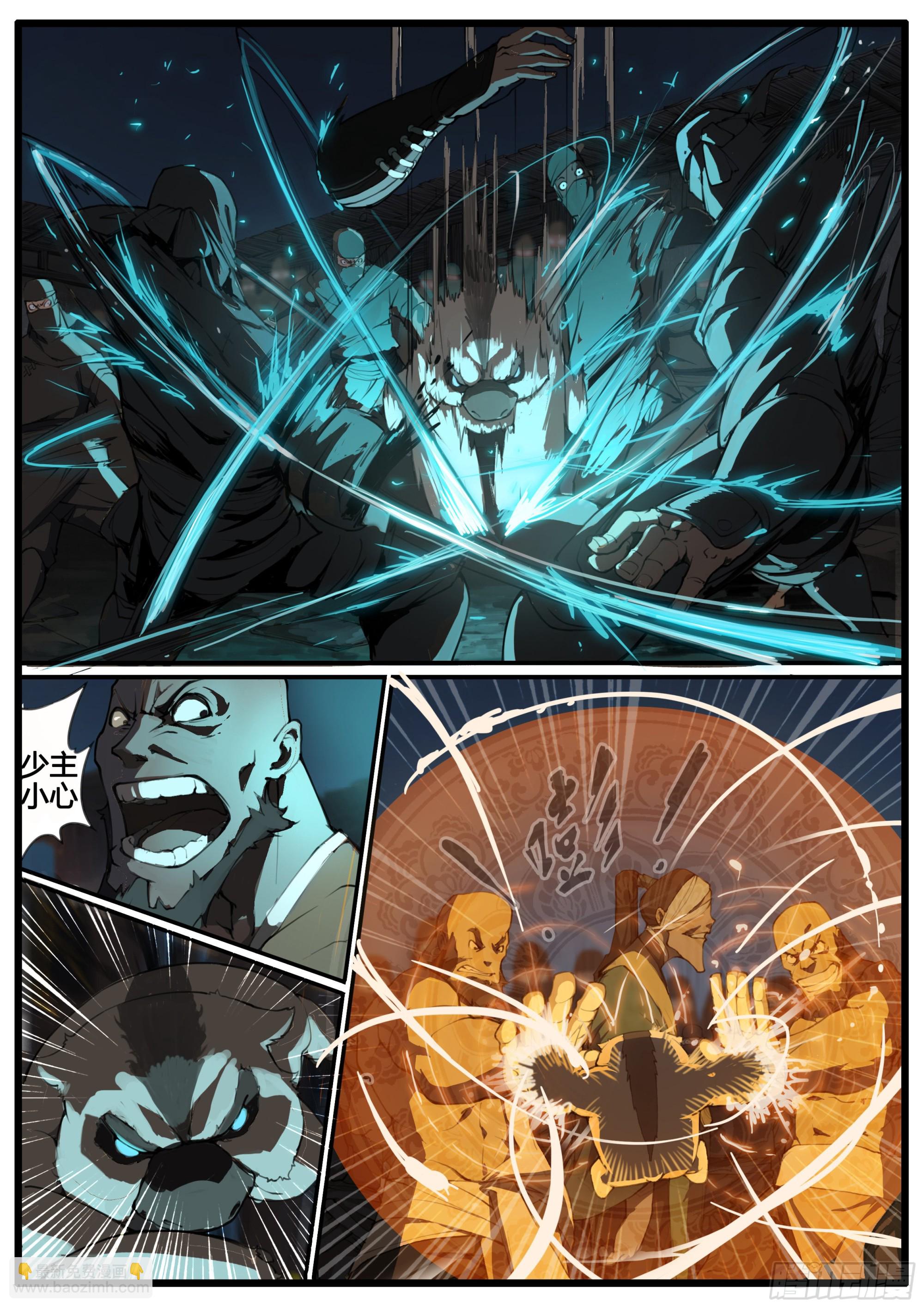 第75话  以德报德-第86话