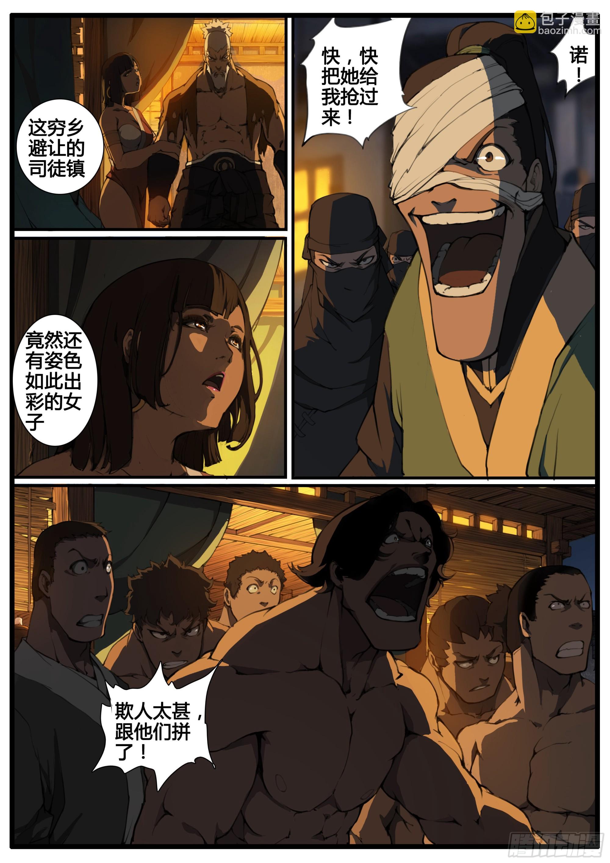 第75话  以德报德-第86话