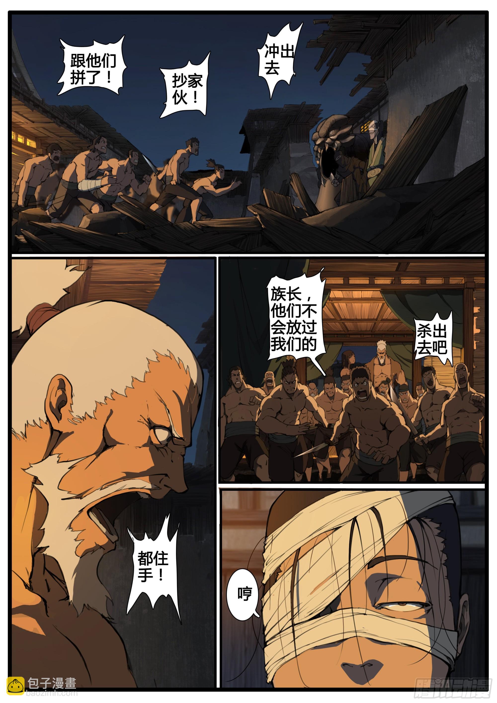 第75话  以德报德-第86话