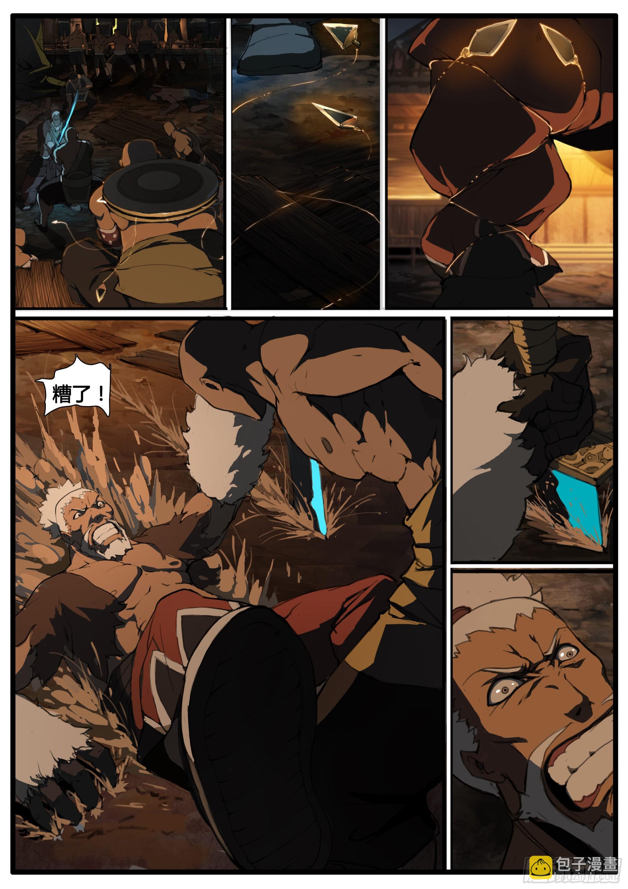 第77章  以直抱怨-第88话