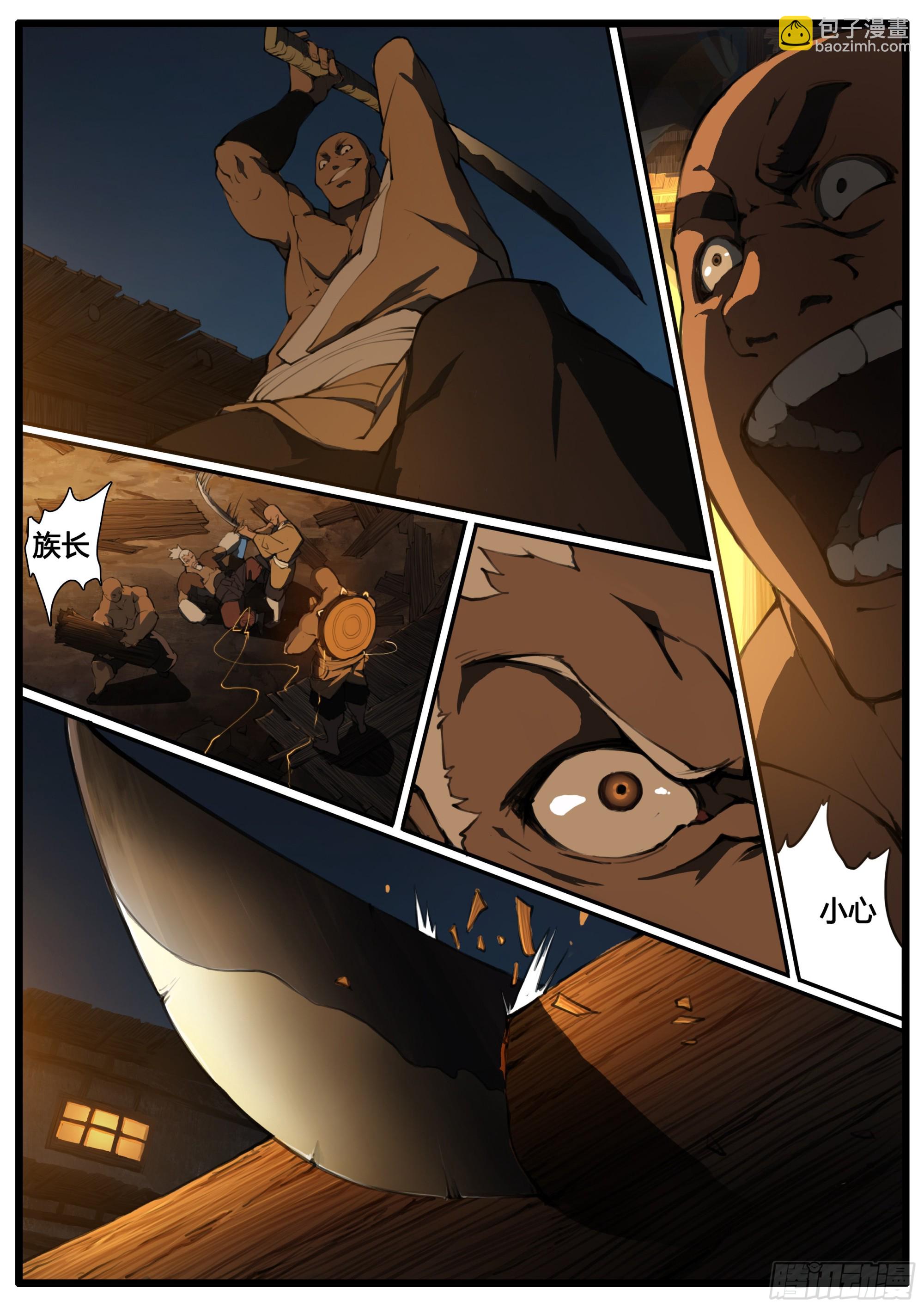 第77章  以直抱怨-第88话