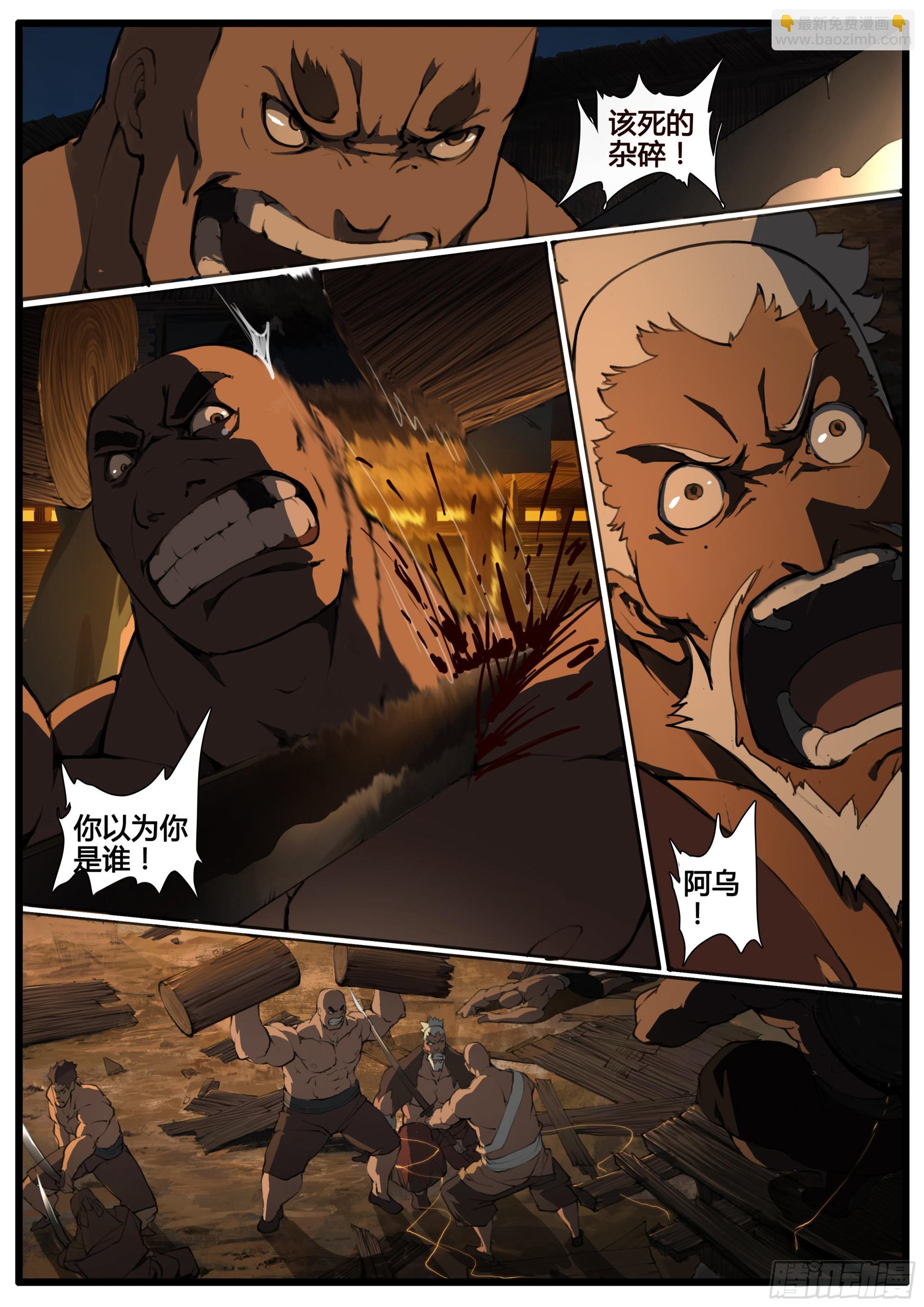 第77章  以直抱怨-第88话