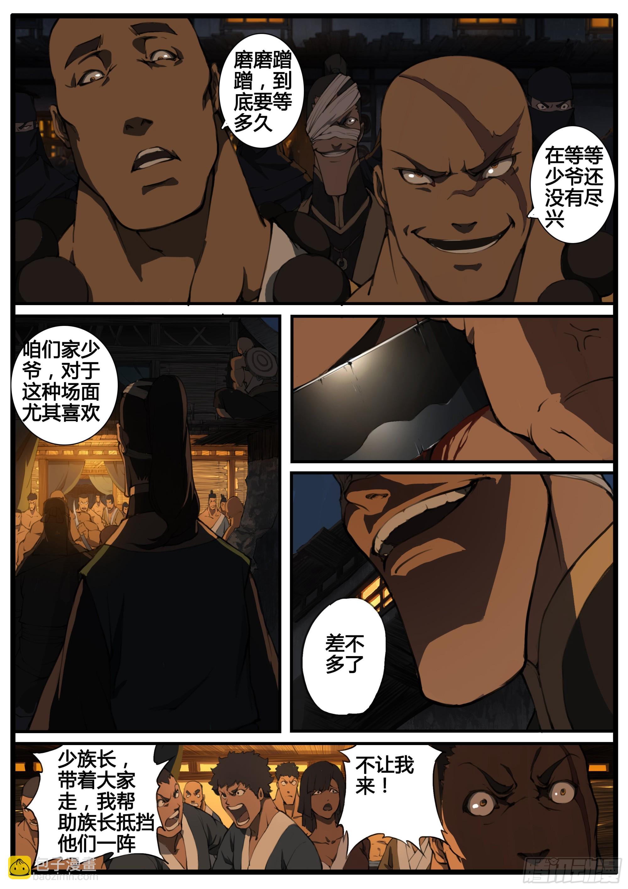 第77章  以直抱怨-第88话