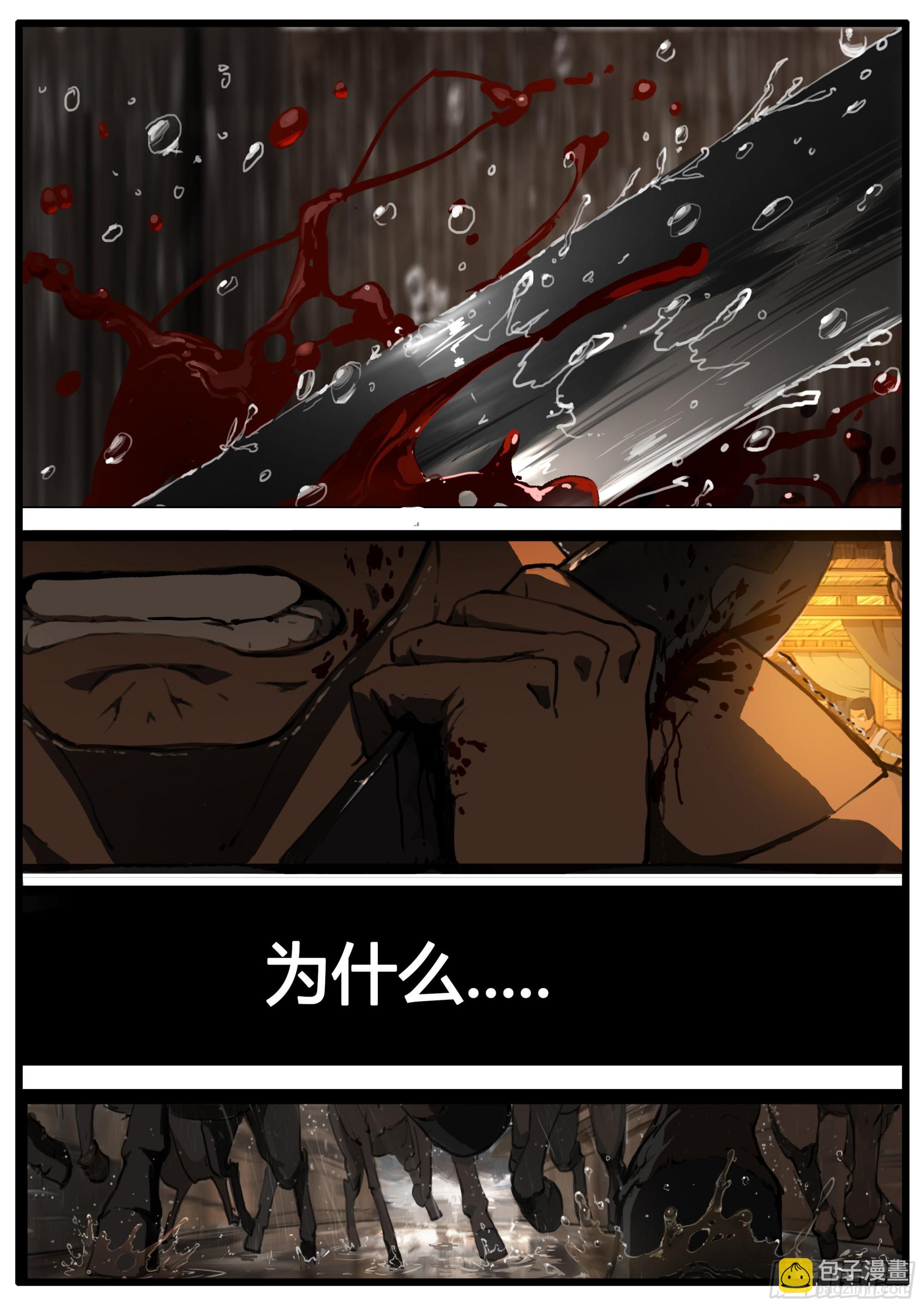 第77章  以直抱怨-第88话