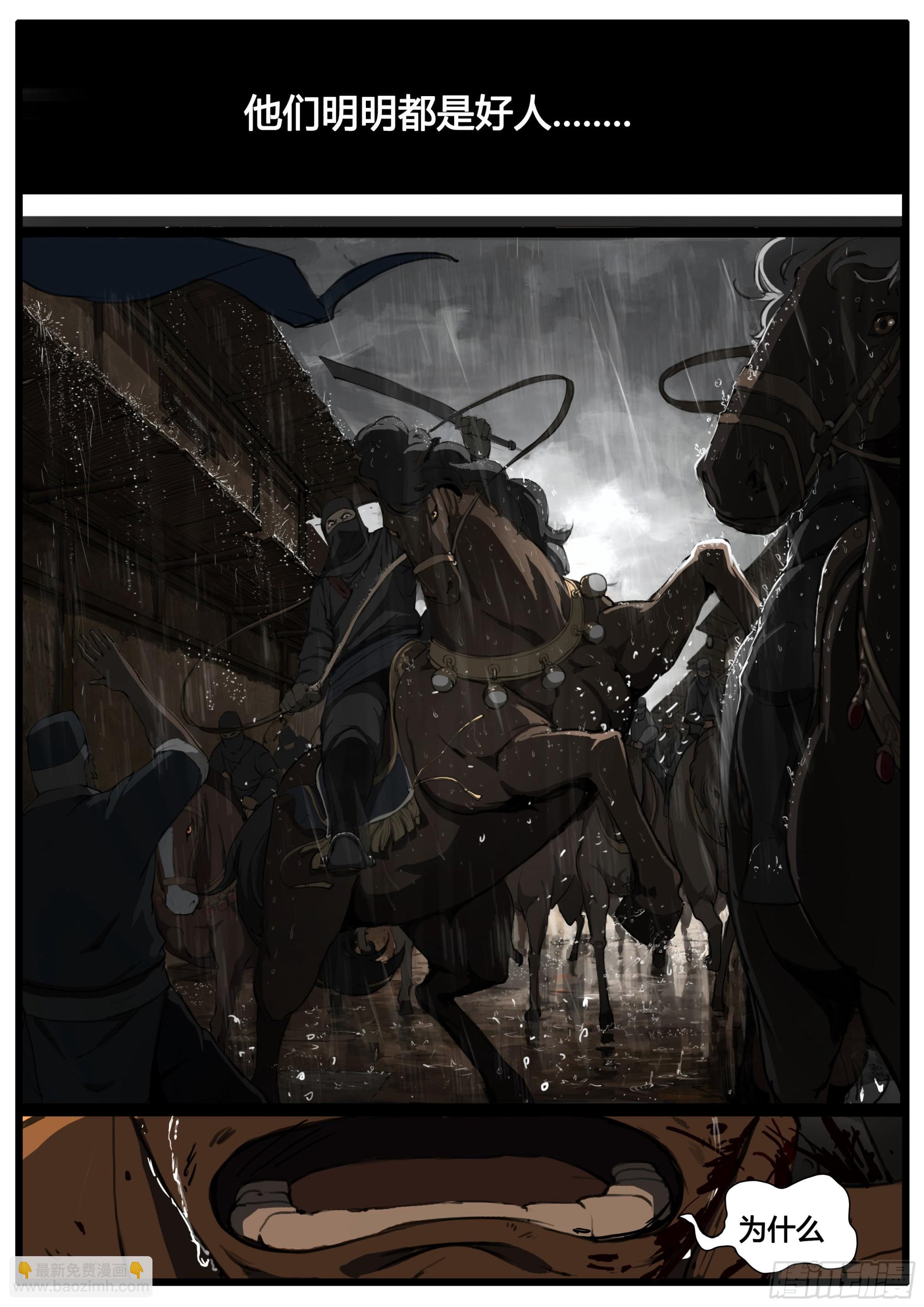 第77章  以直抱怨-第88话