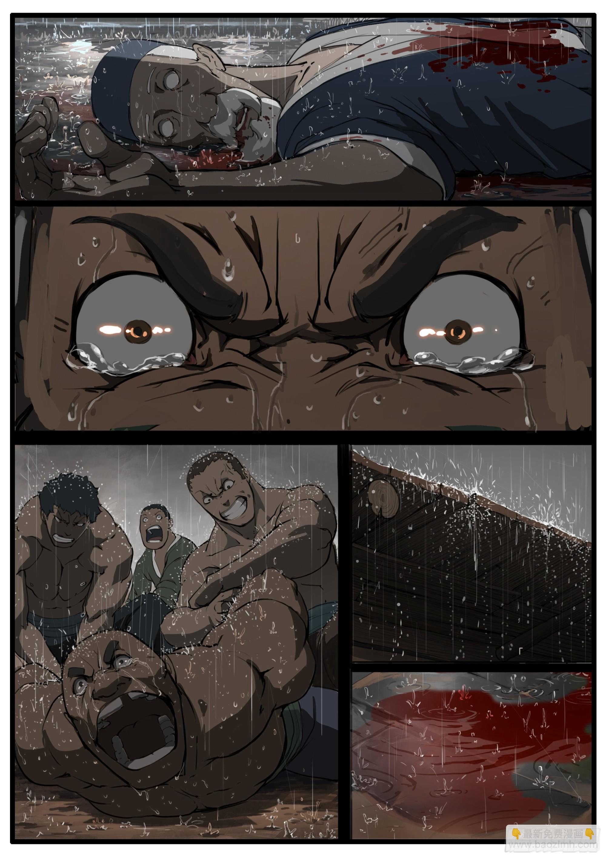 第77章  以直抱怨-第88话