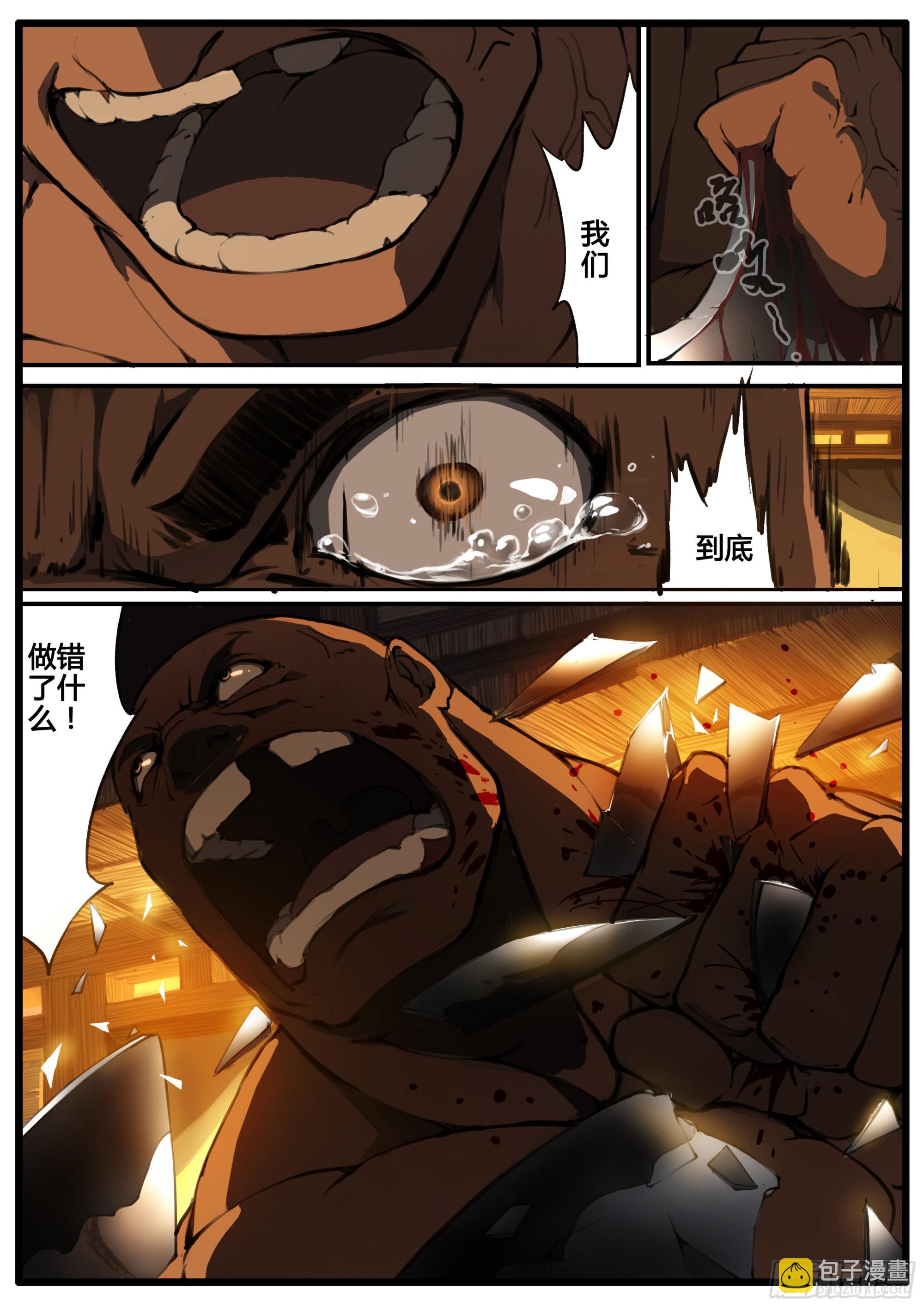 第77章  以直抱怨-第88话