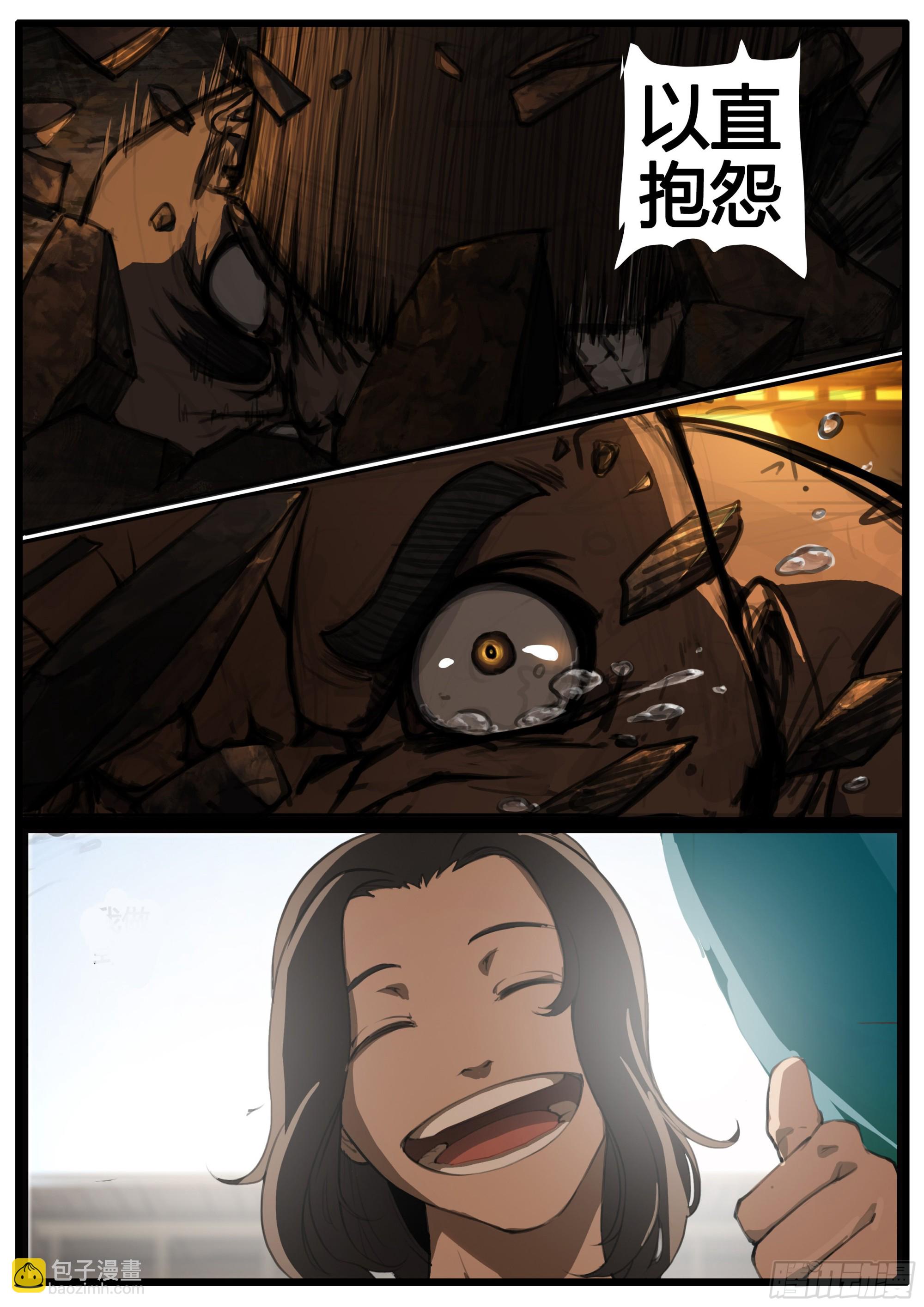 第77章  以直抱怨-第88话