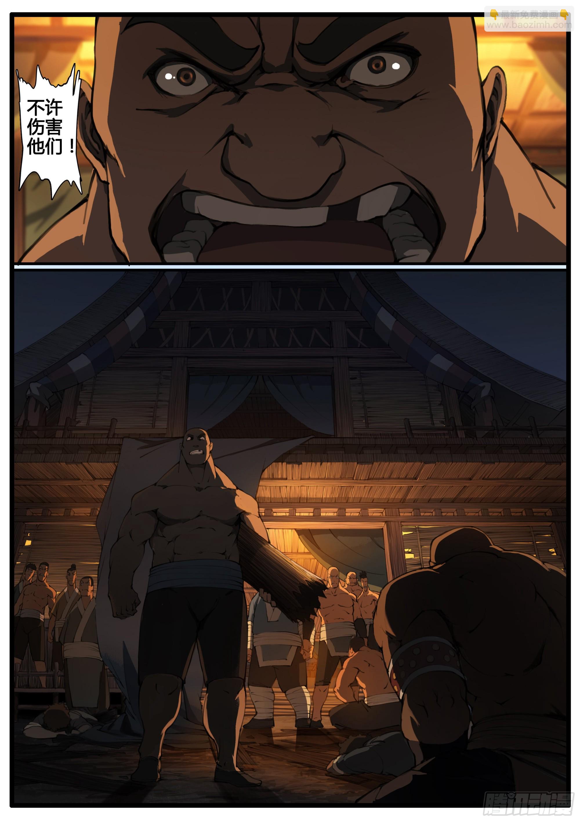 第77章  以直抱怨-第88话