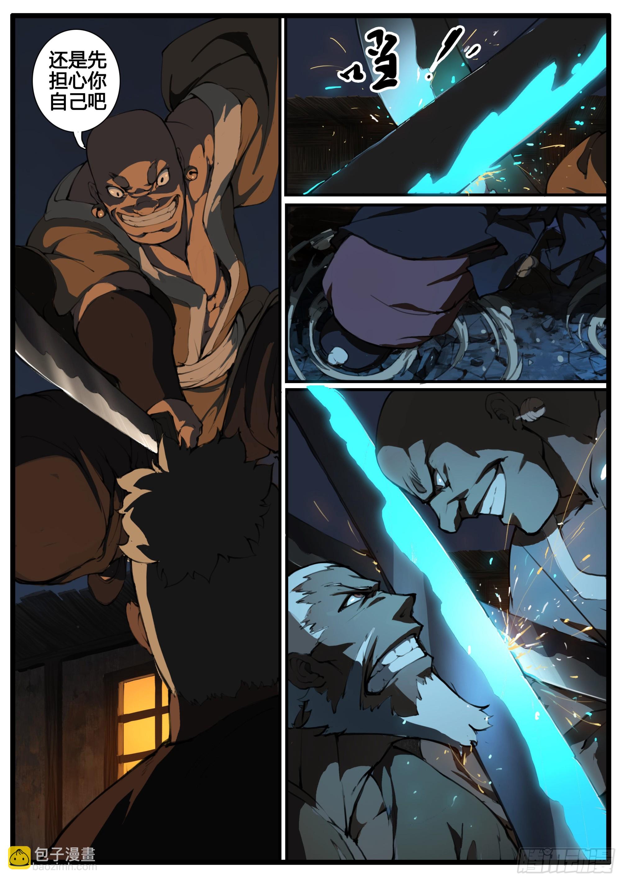 第77章  以直抱怨-第88话