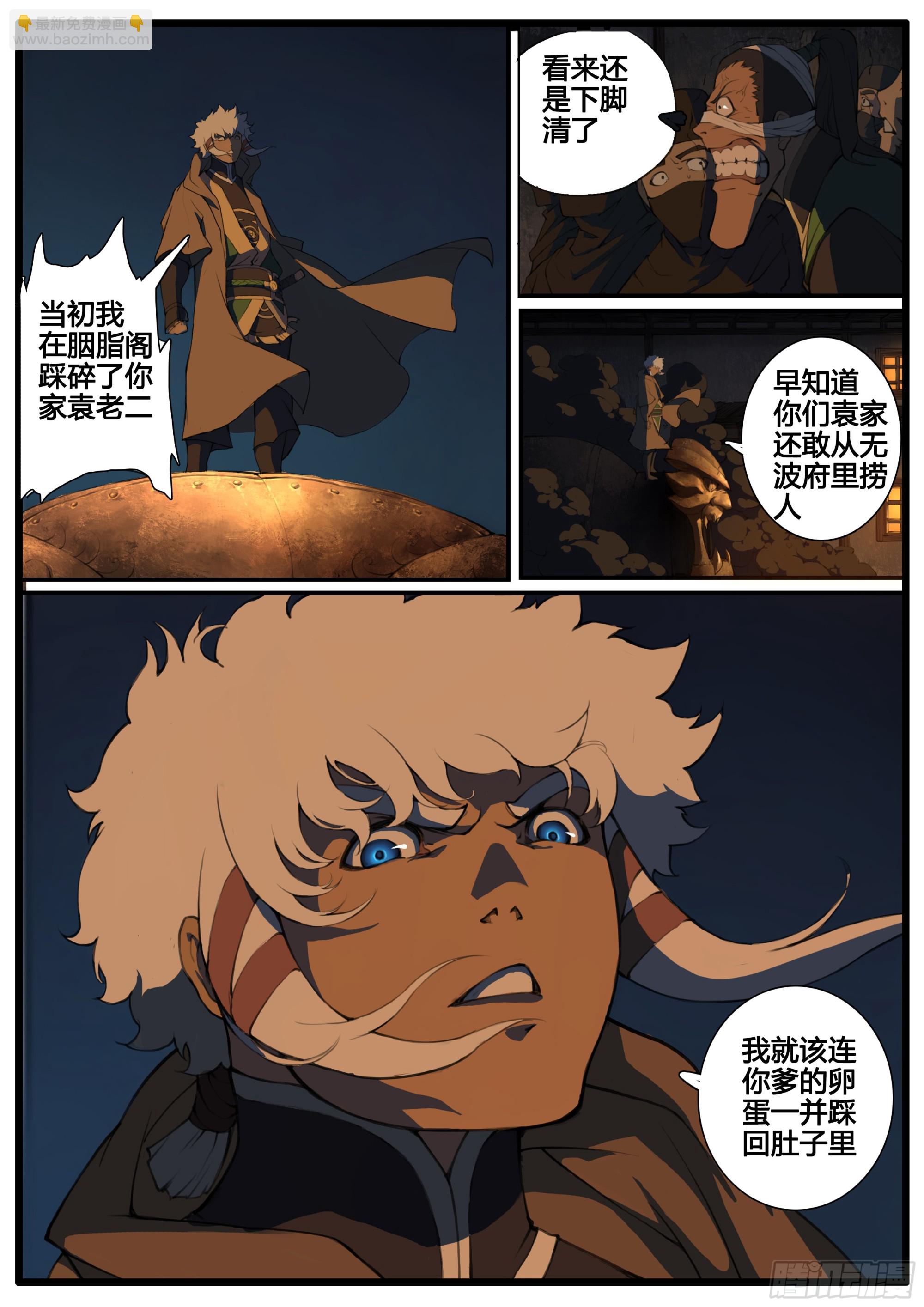 第79话  原来是你-第90话