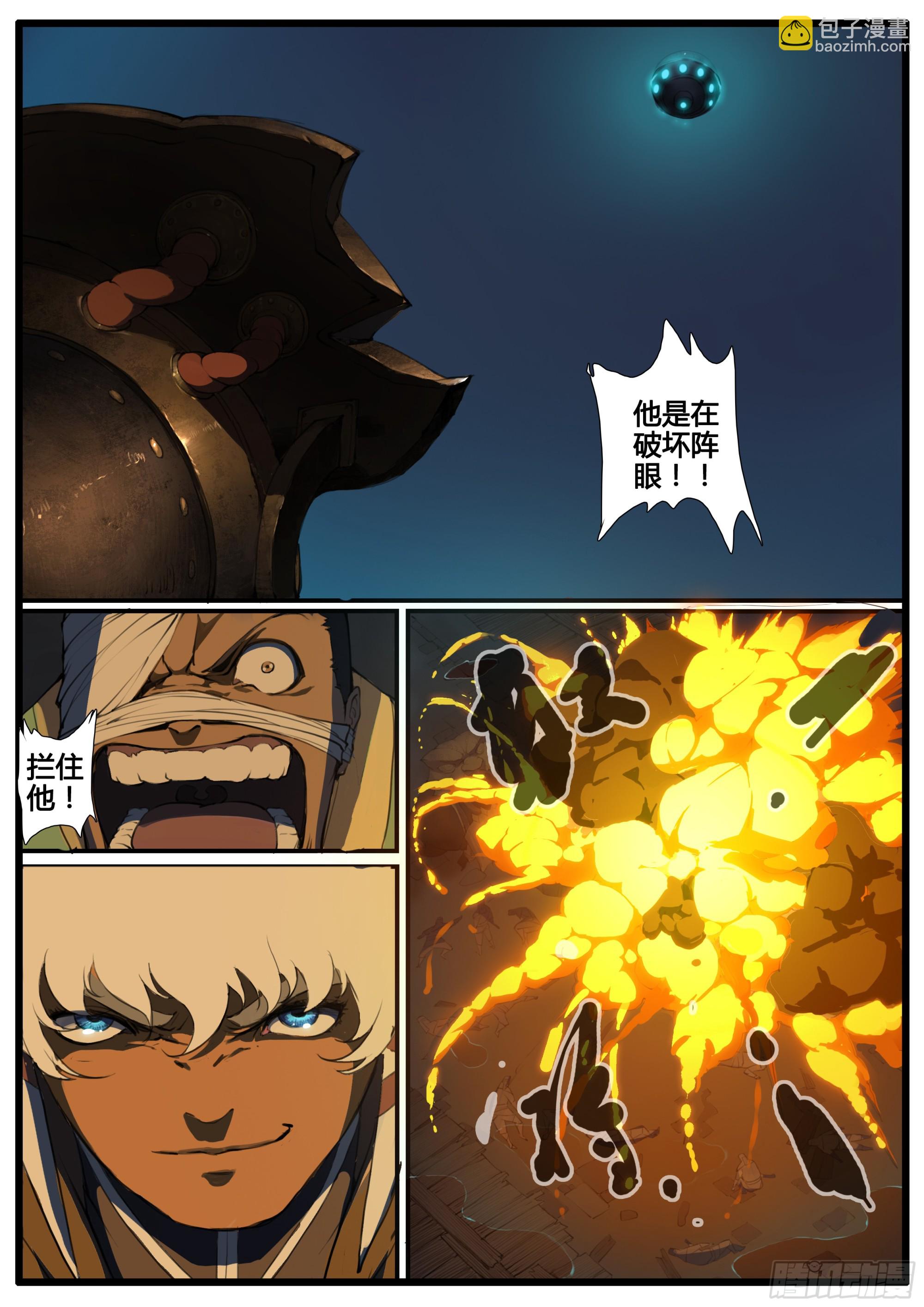 第79话  原来是你-第90话