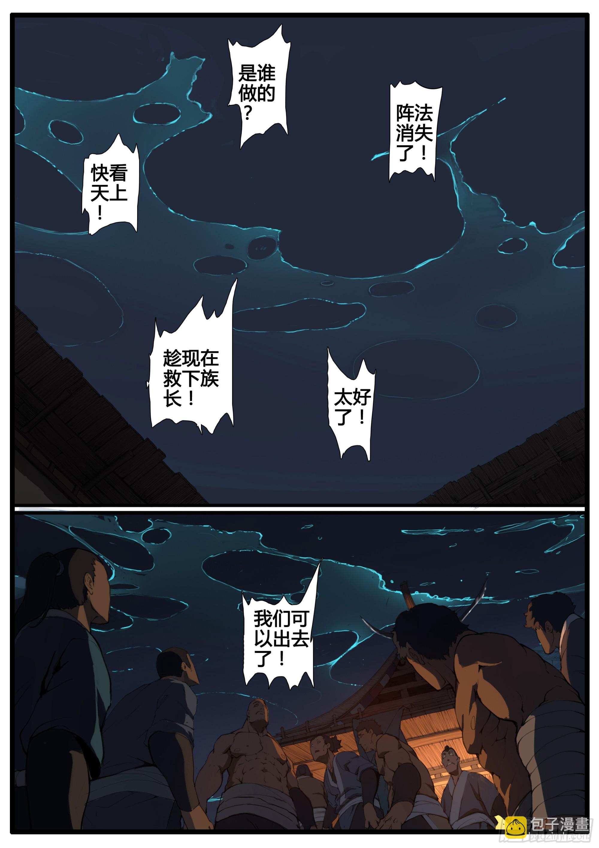 第79话  原来是你-第90话