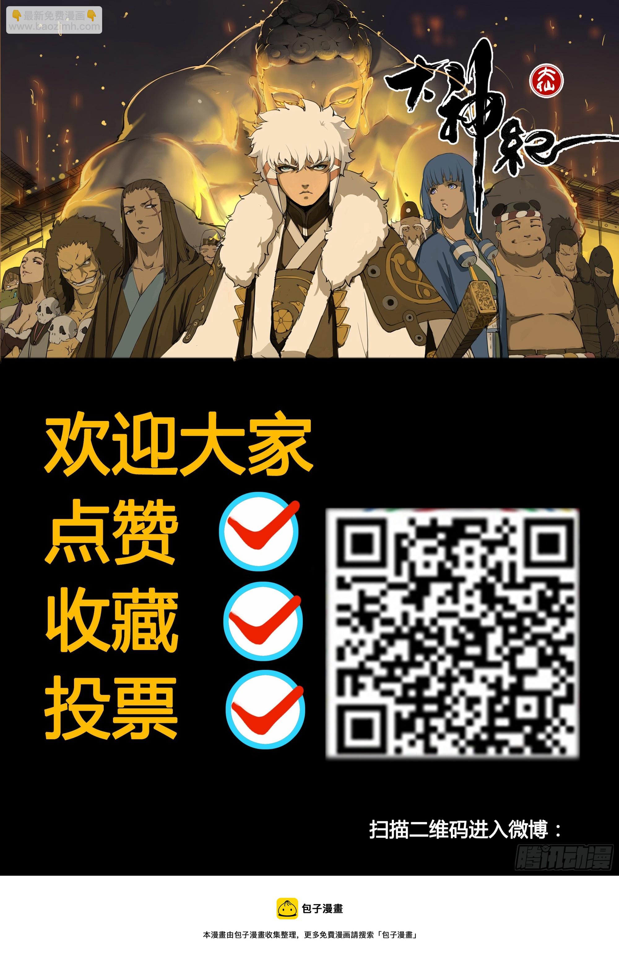 第79话  原来是你-第90话