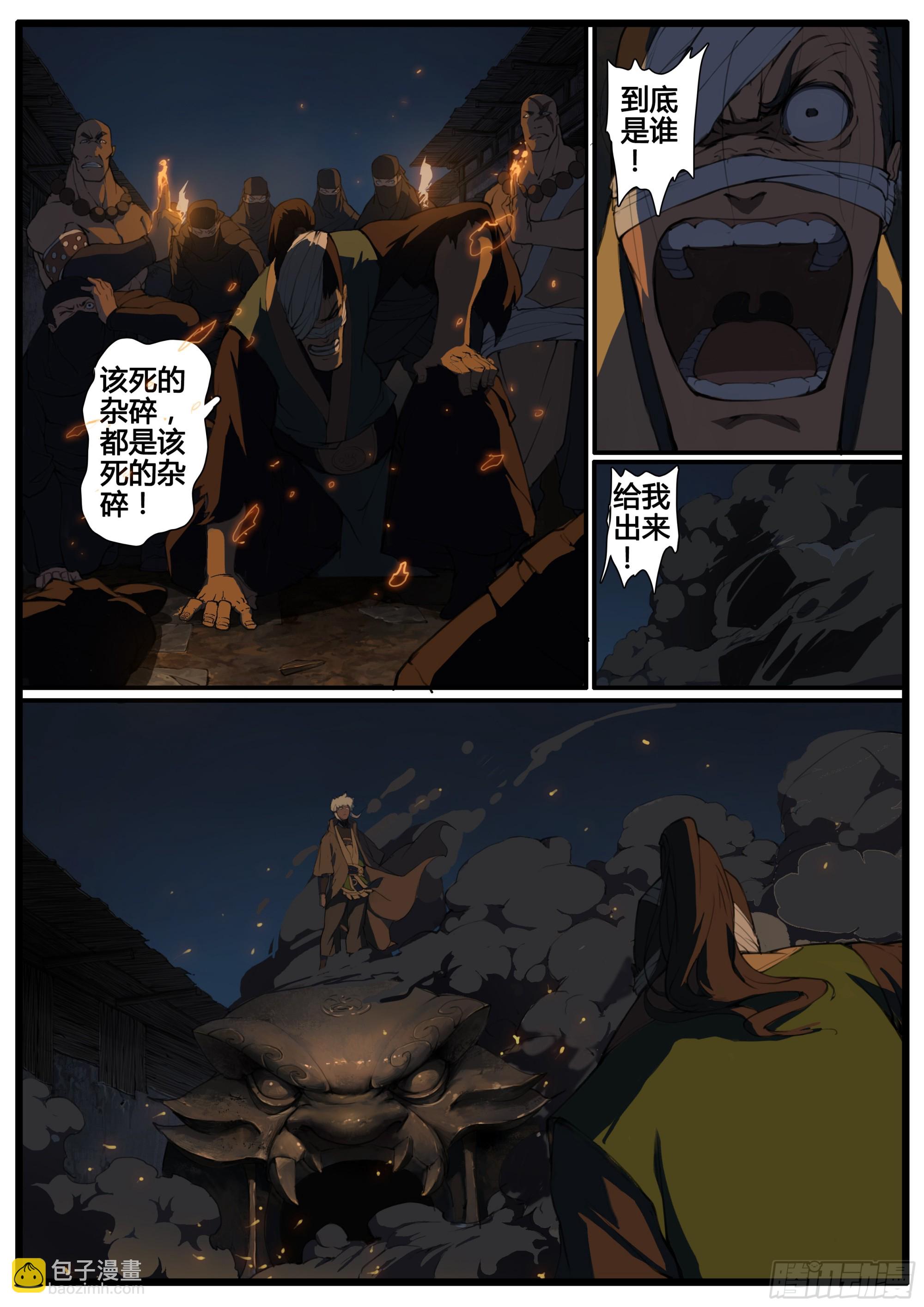 第79话  原来是你-第90话