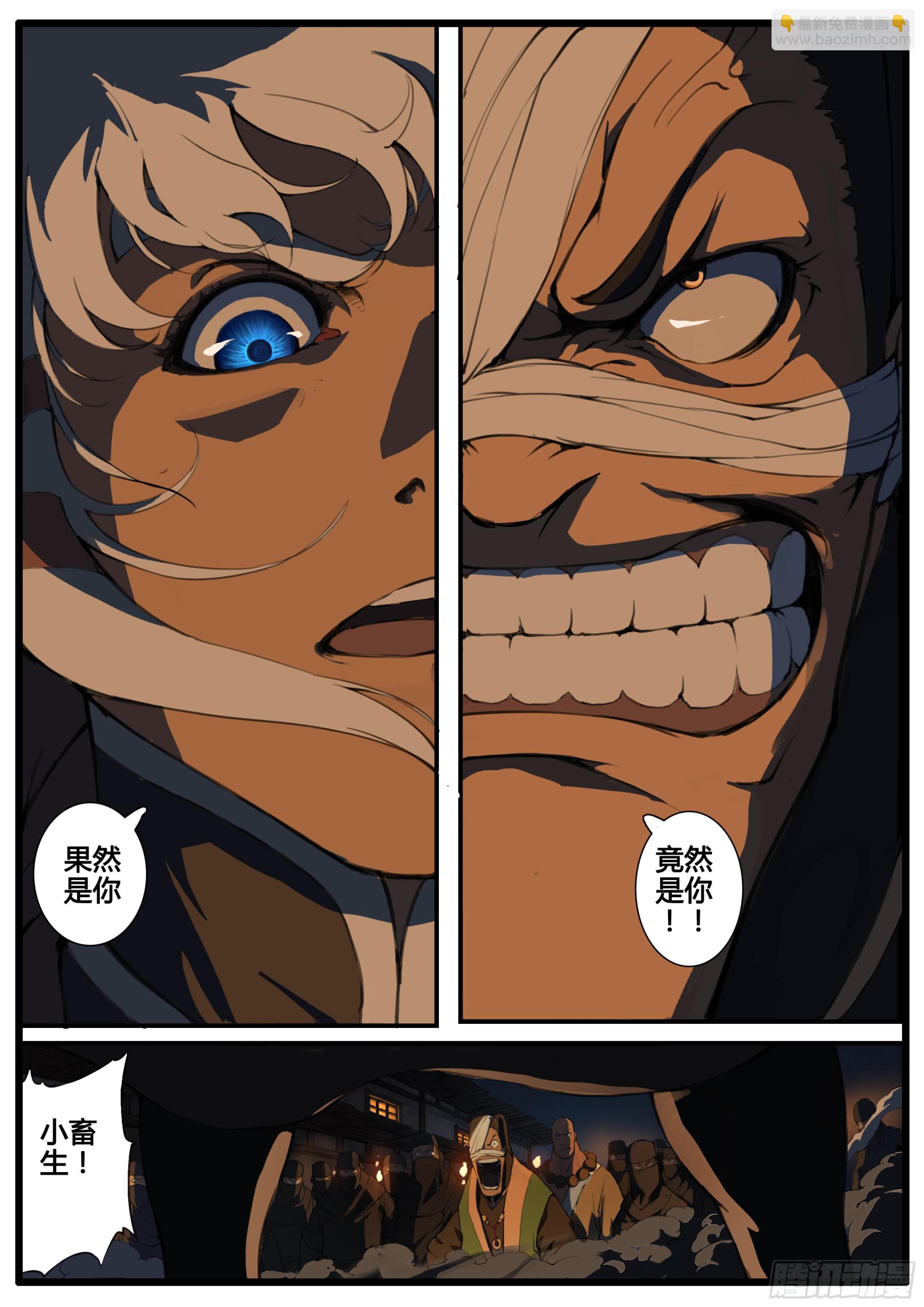 第79话  原来是你-第90话