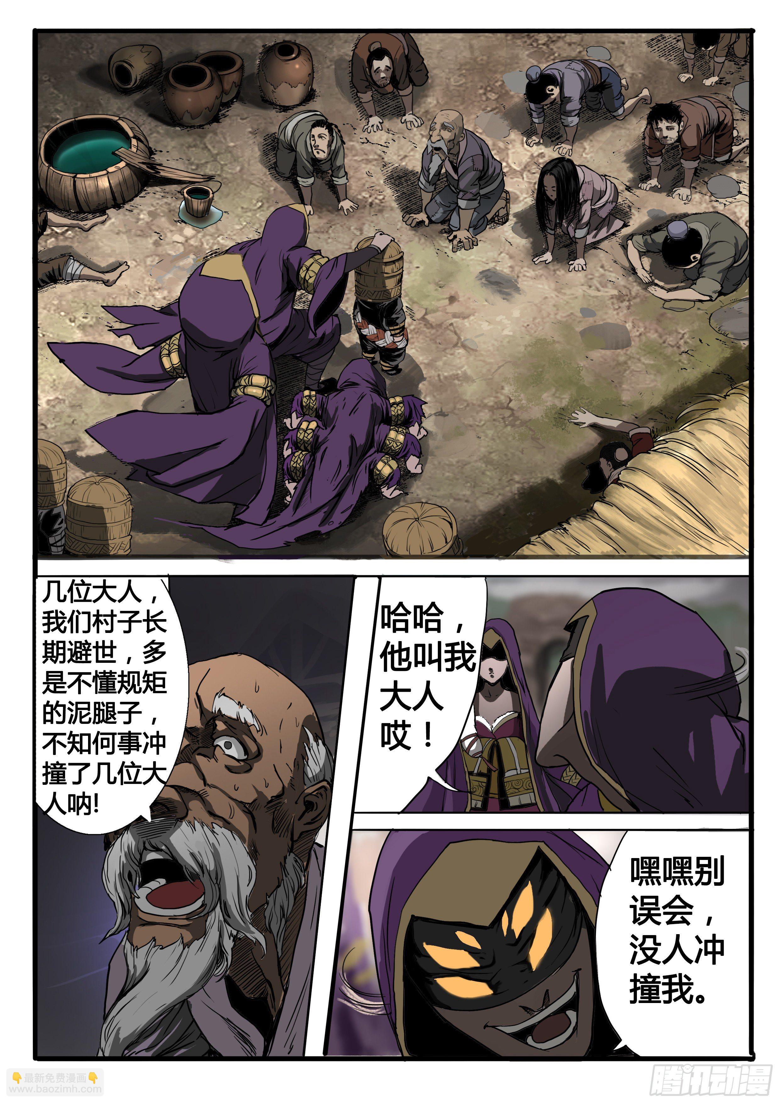 第4话 风雨欲来-第10话