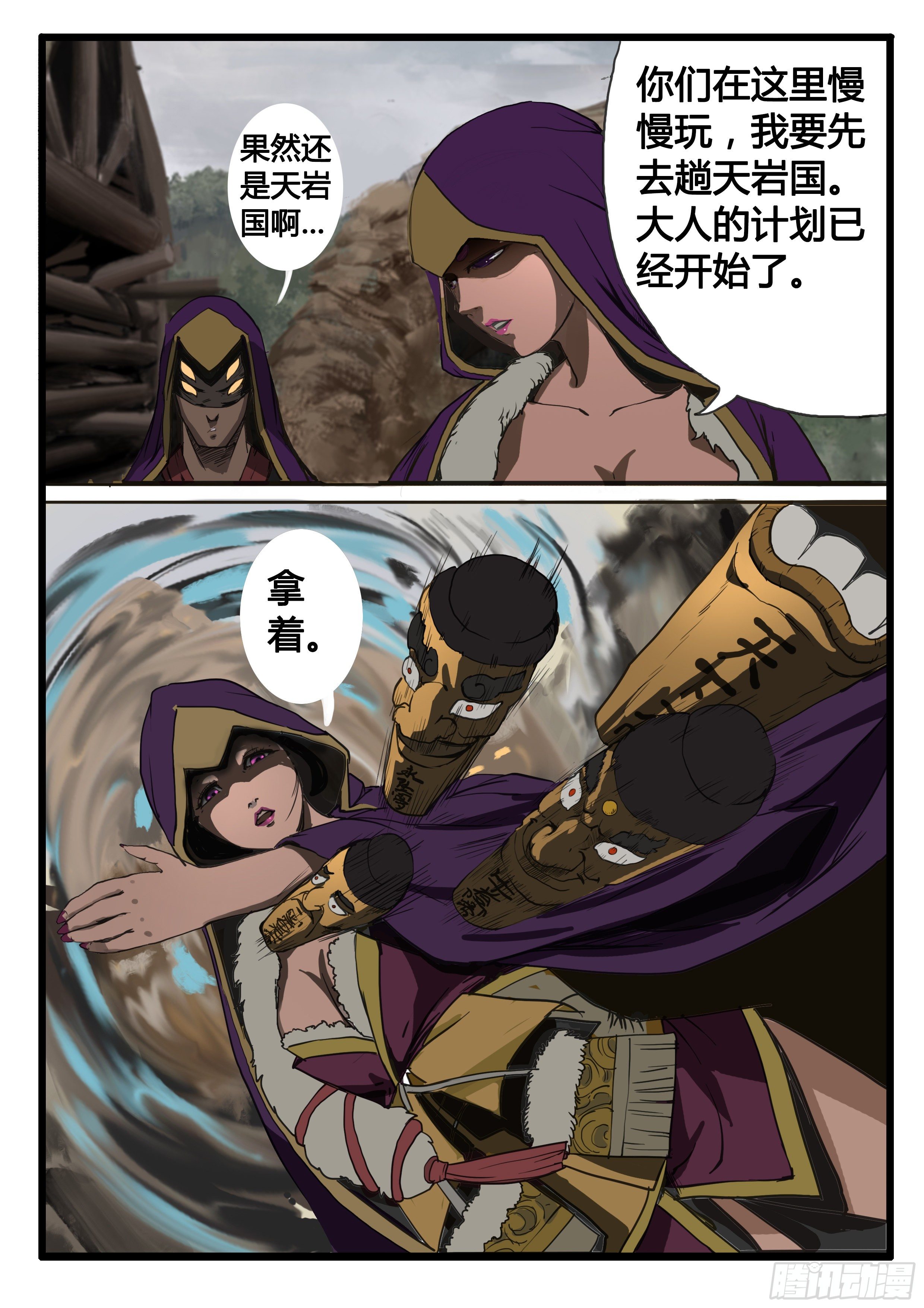 第4话 风雨欲来-第10话