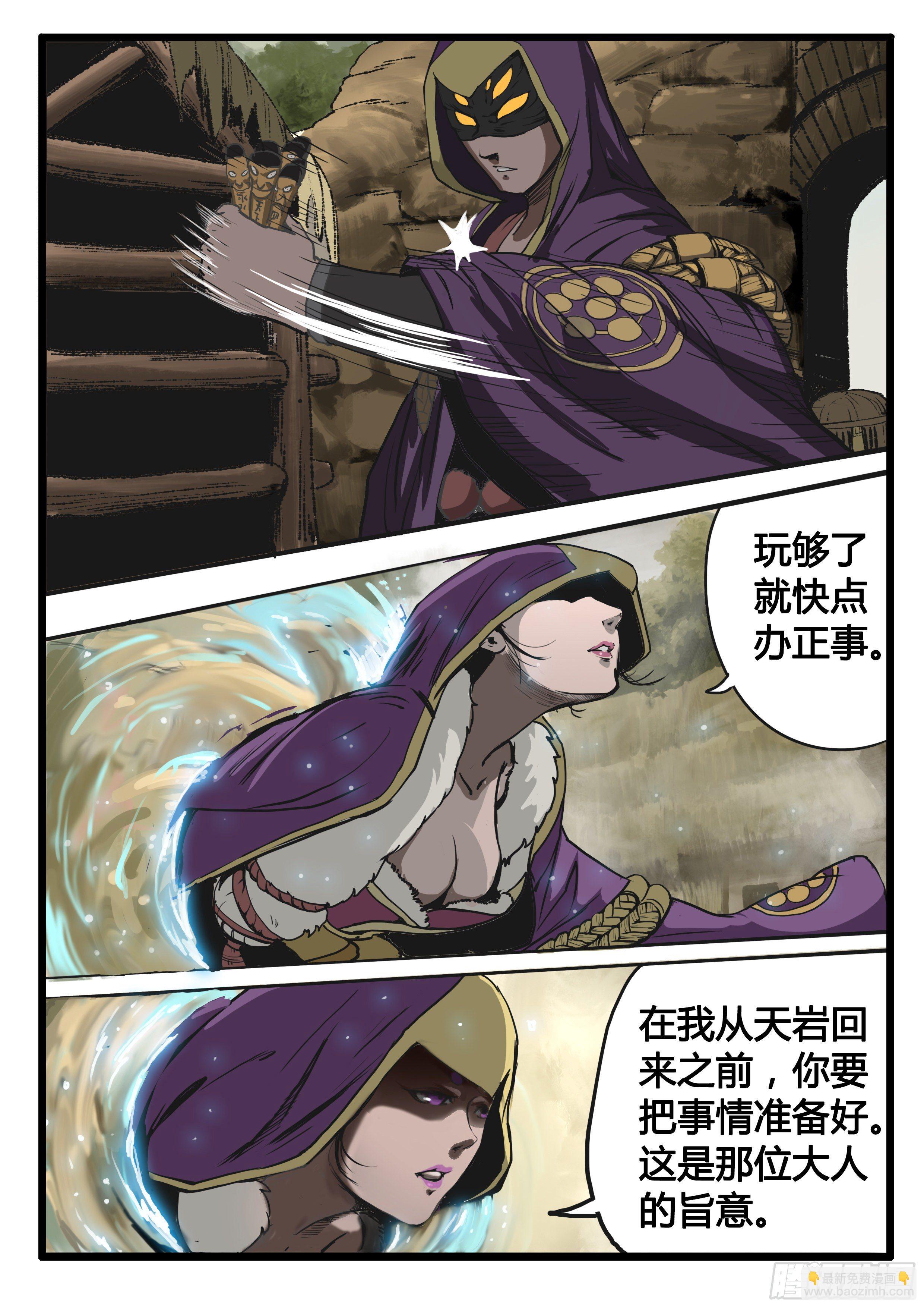 第4话 风雨欲来-第10话