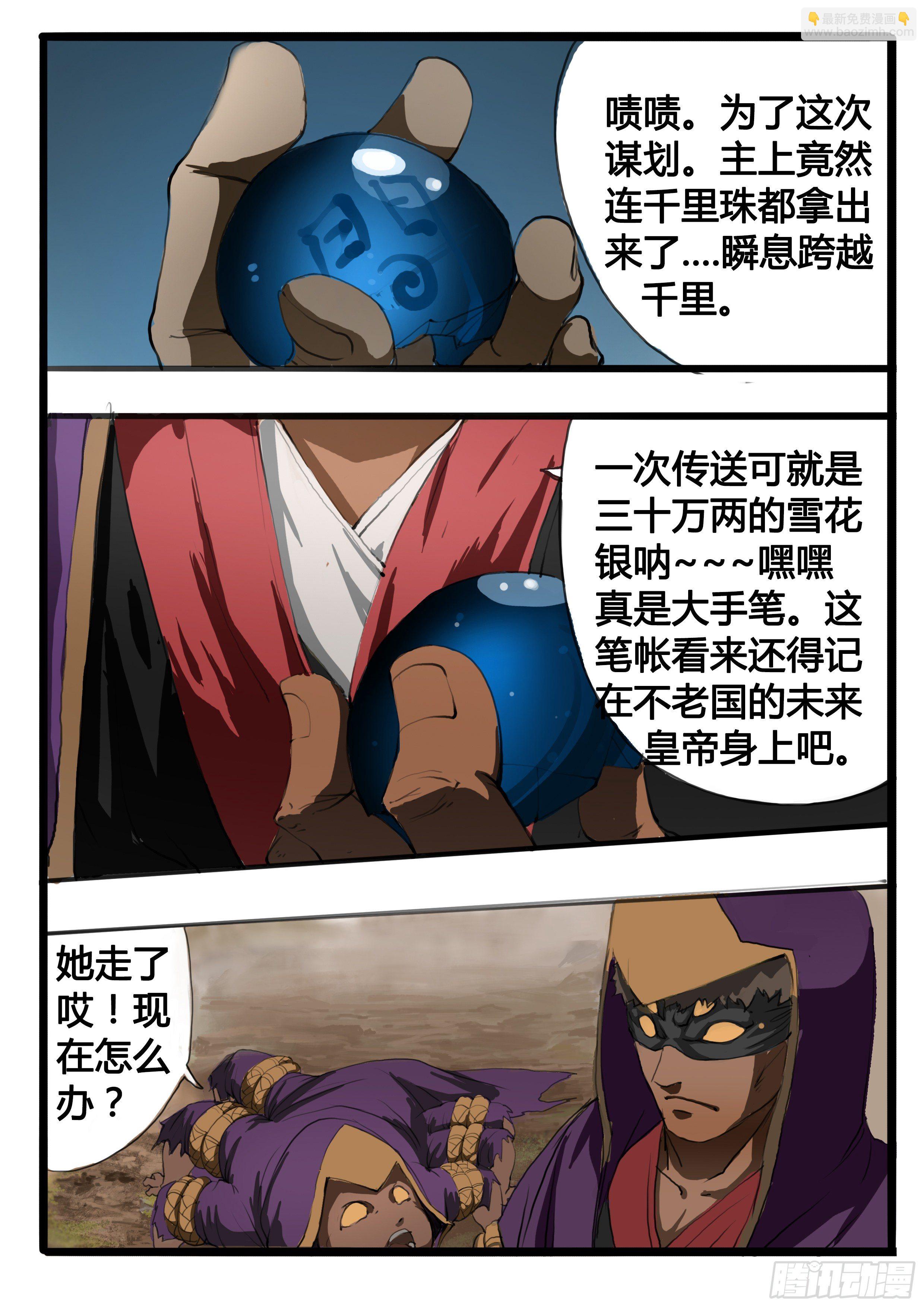 第4话 风雨欲来-第10话