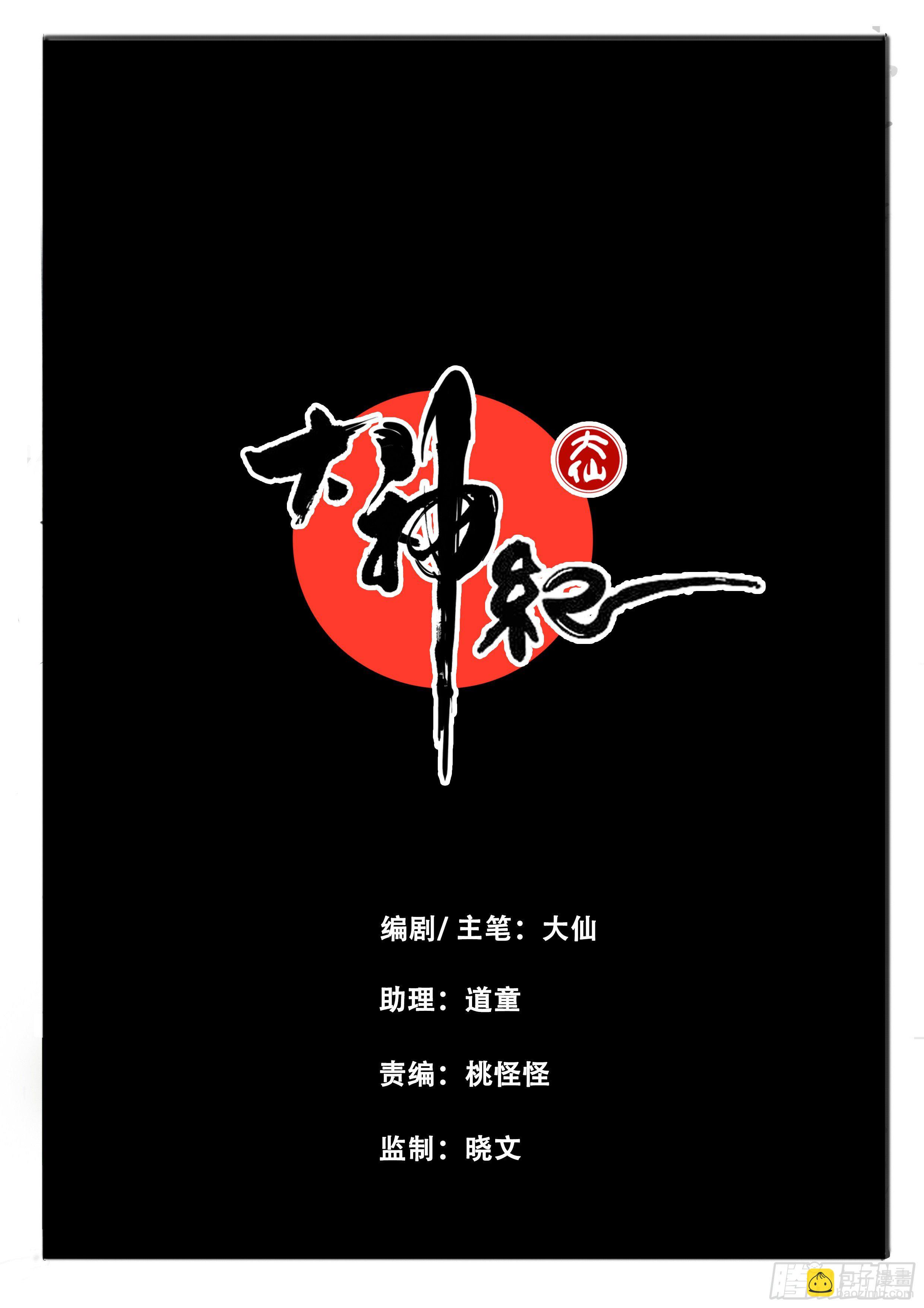 第4话 风雨欲来-第10话