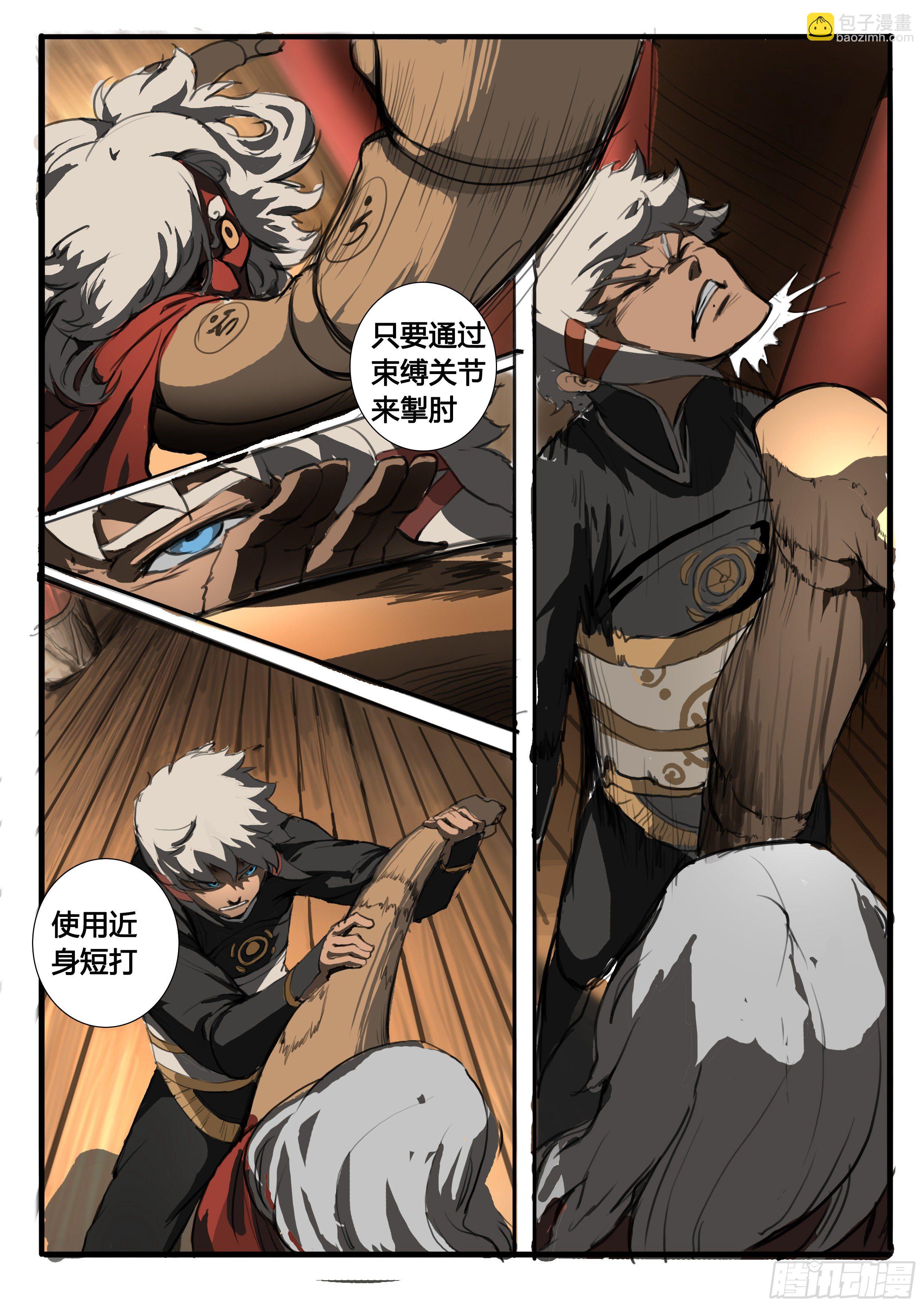 第4话 风雨欲来-第10话