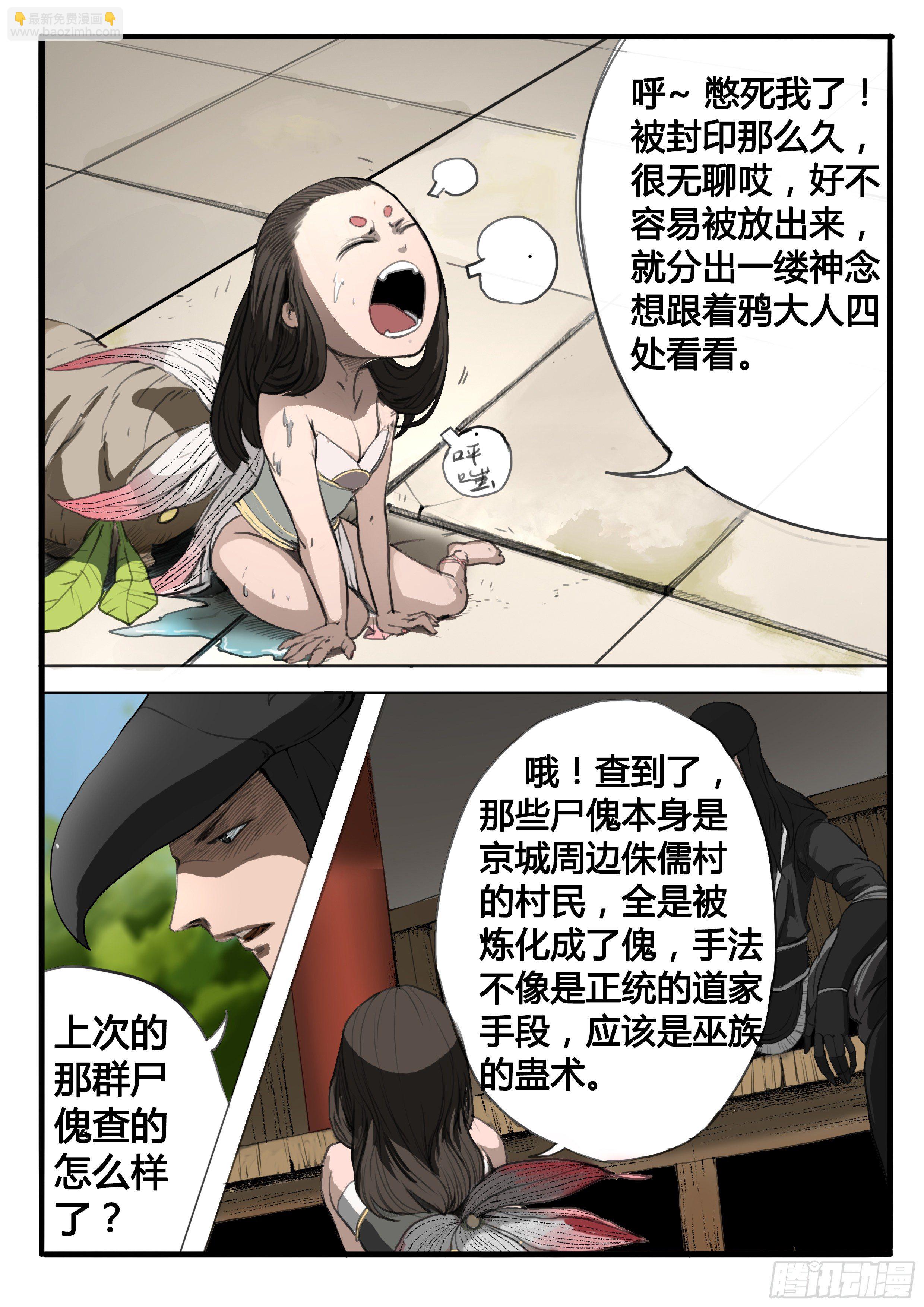 第4话 风雨欲来-第10话