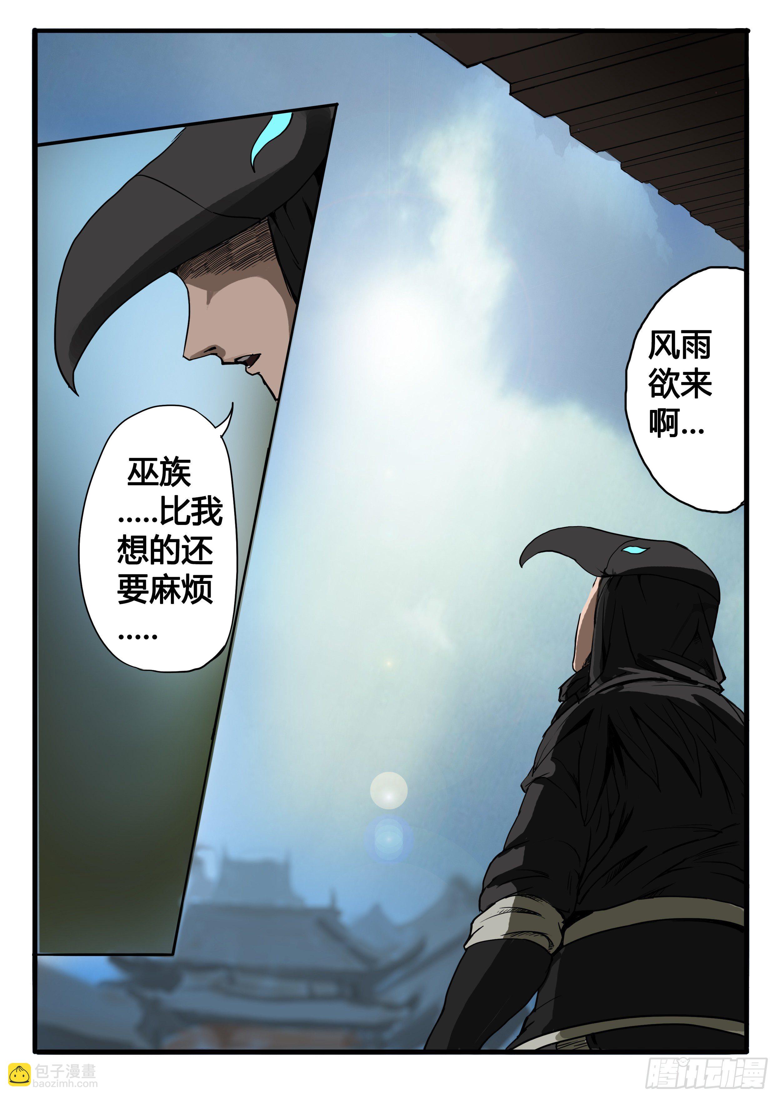 第4话 风雨欲来-第10话