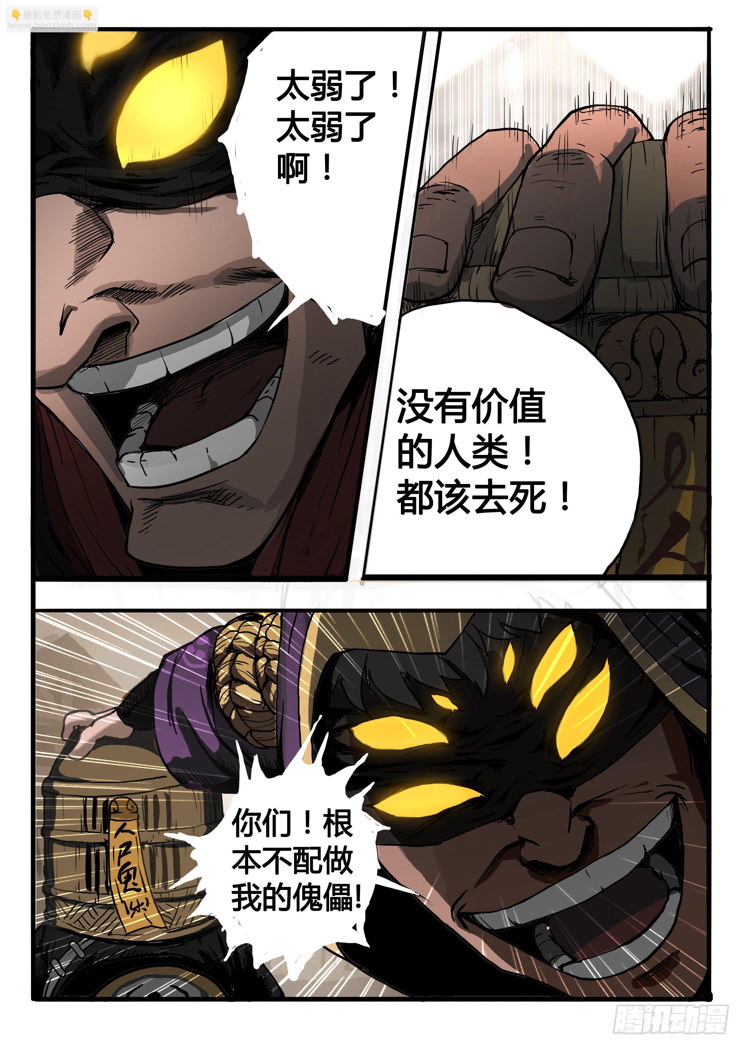 第4话 风雨欲来-第10话