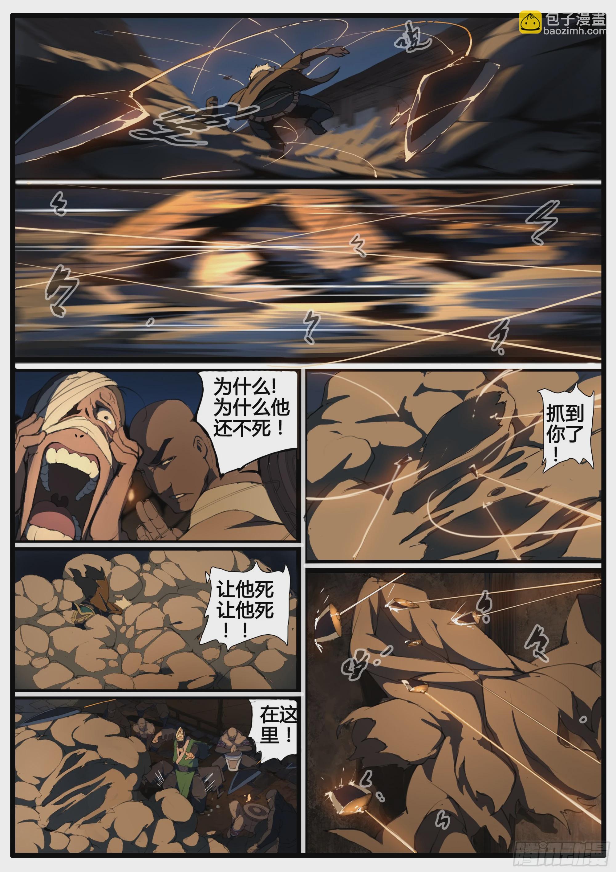 第80话  潜龙剑法-第92话