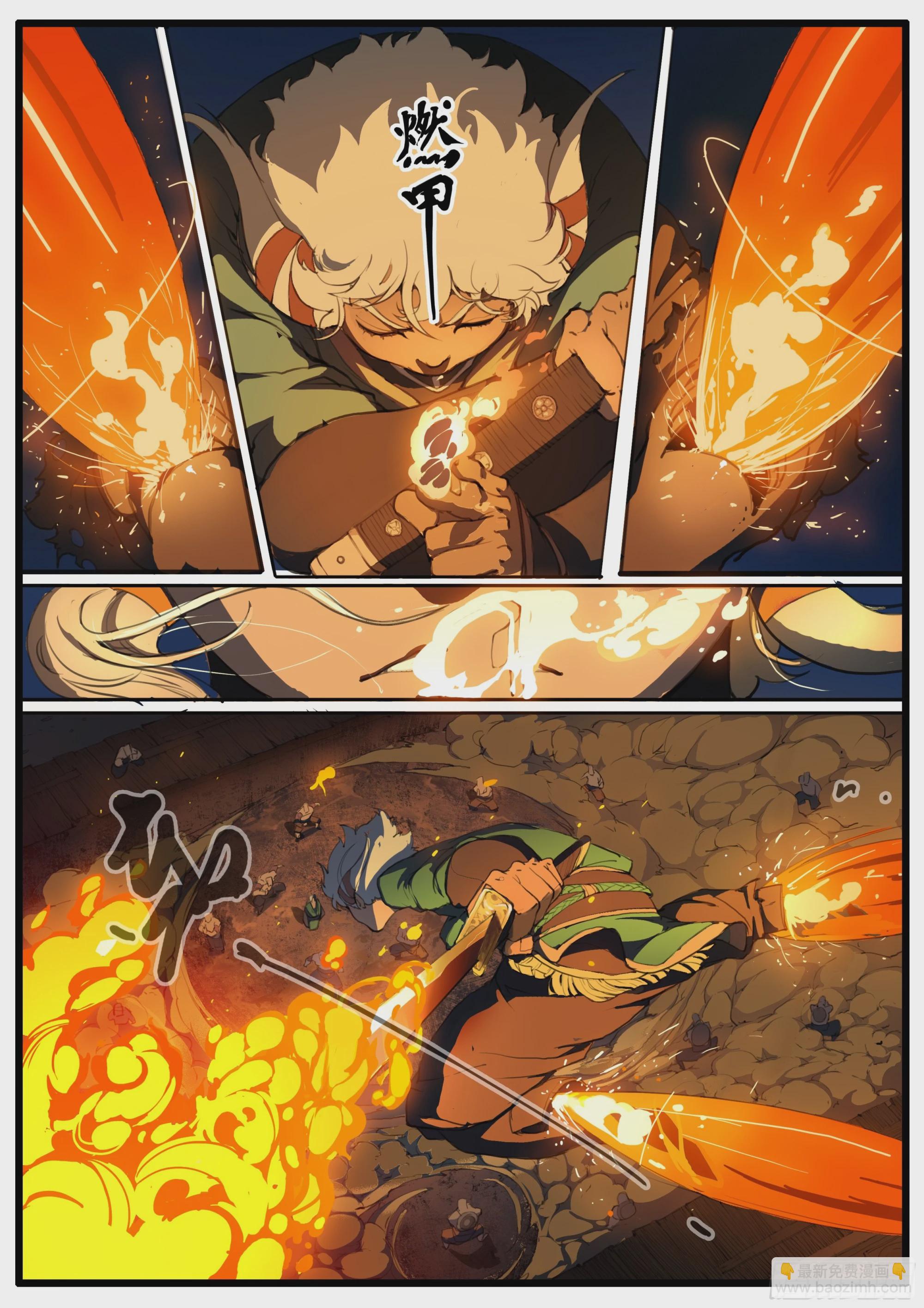 第80话  潜龙剑法-第92话