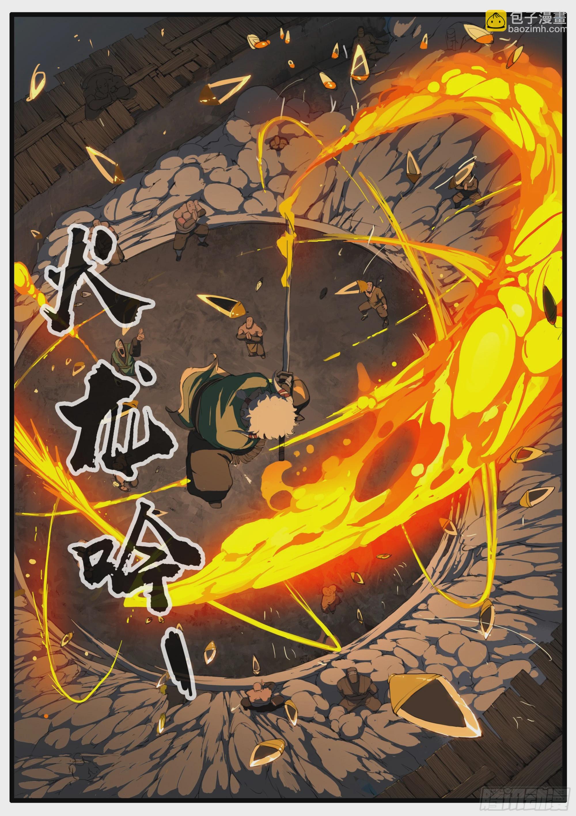 第80话  潜龙剑法-第92话