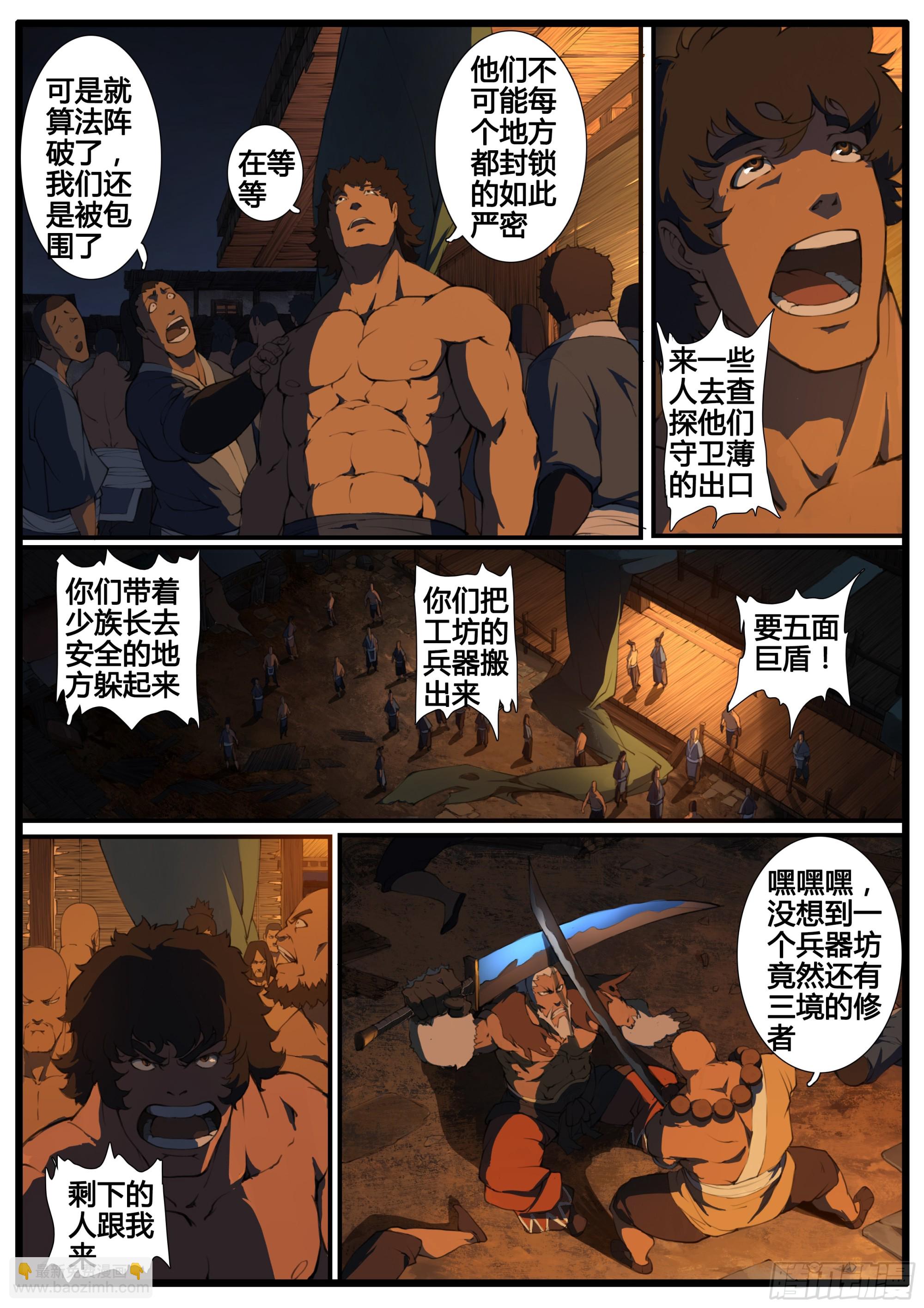 第80话  潜龙剑法-第92话