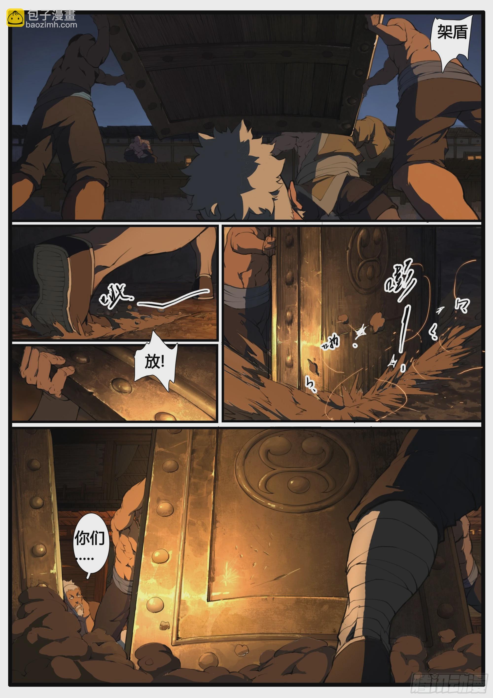 第80话  潜龙剑法-第92话