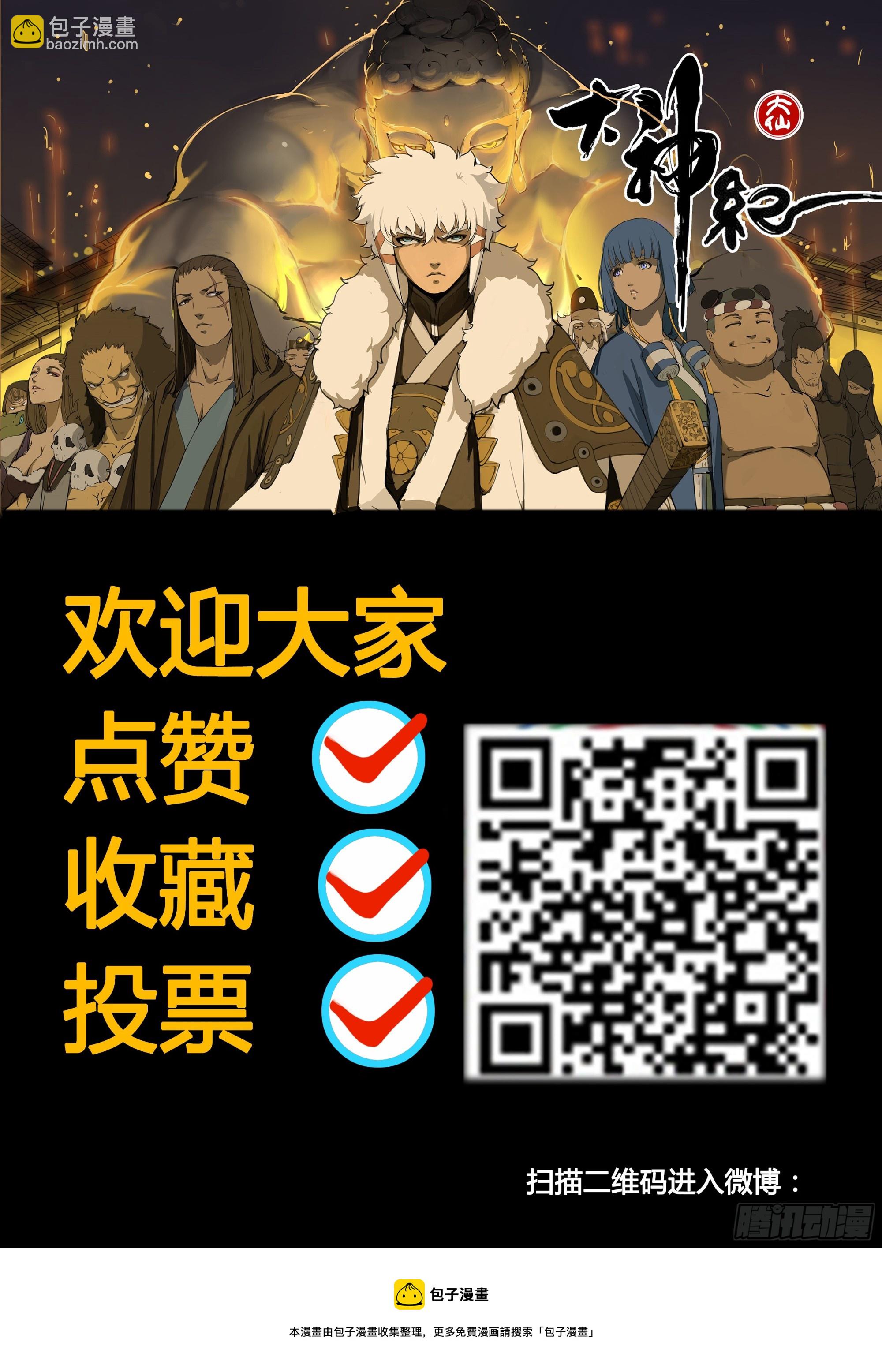 第82话  因私废公-第94话