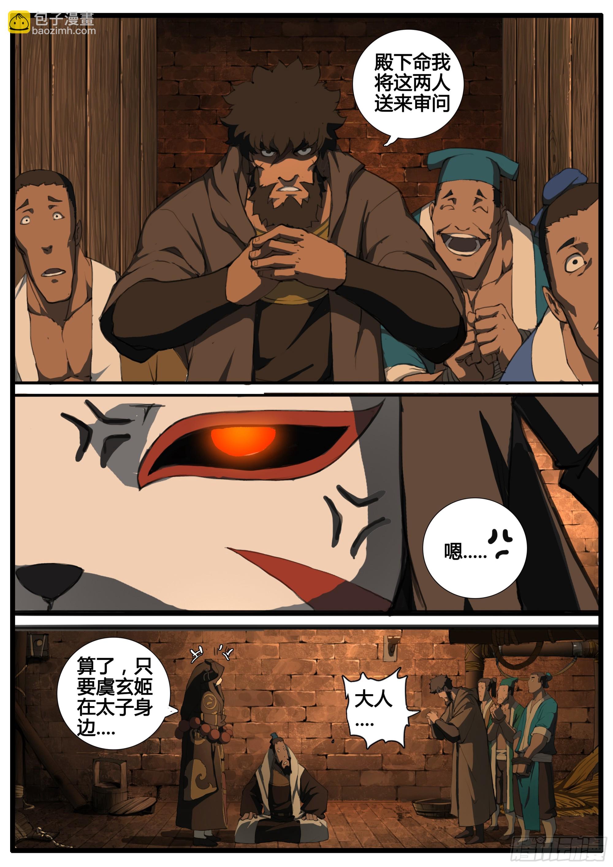 第84话 天地有正气-第96话