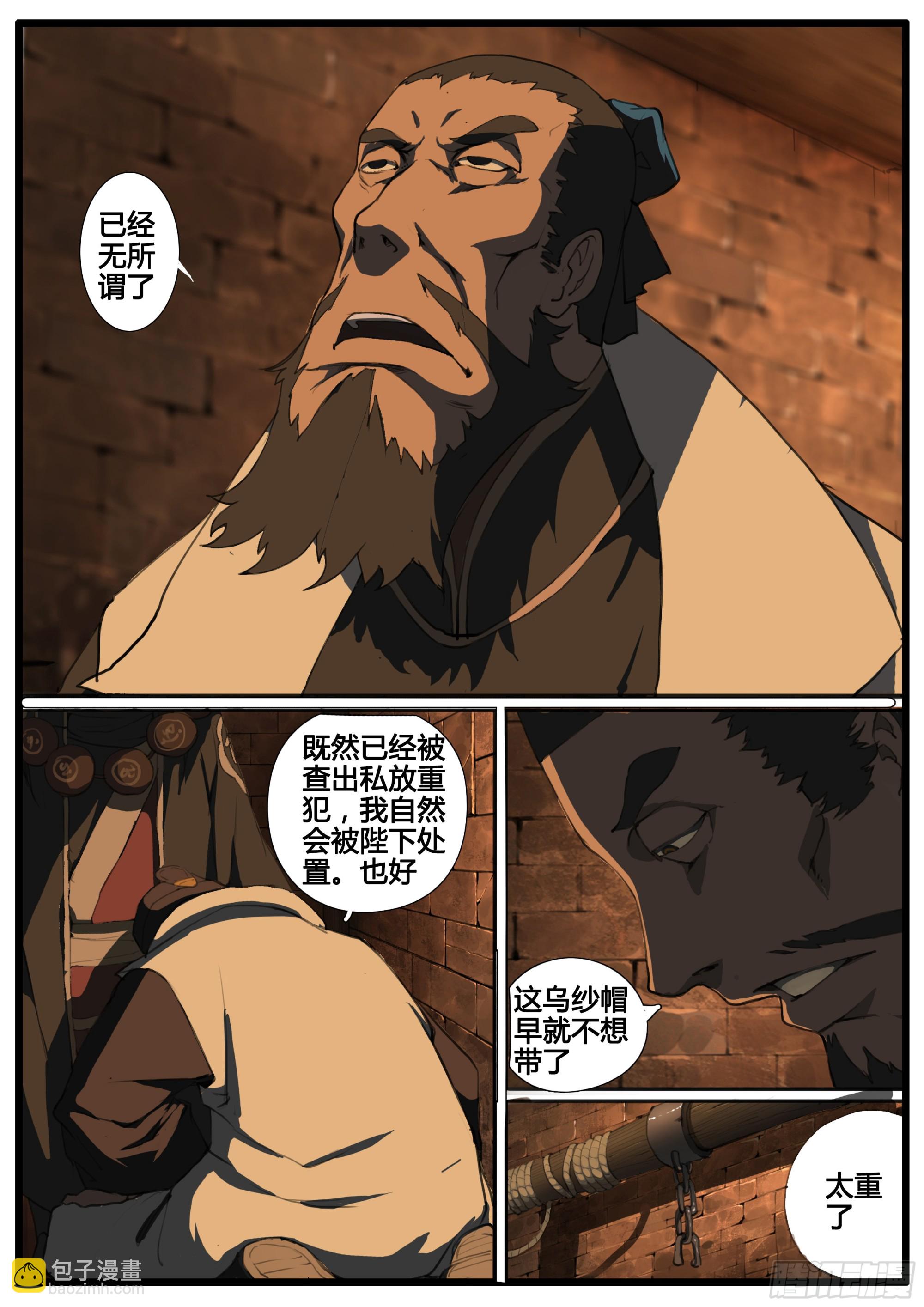 第84话 天地有正气-第96话