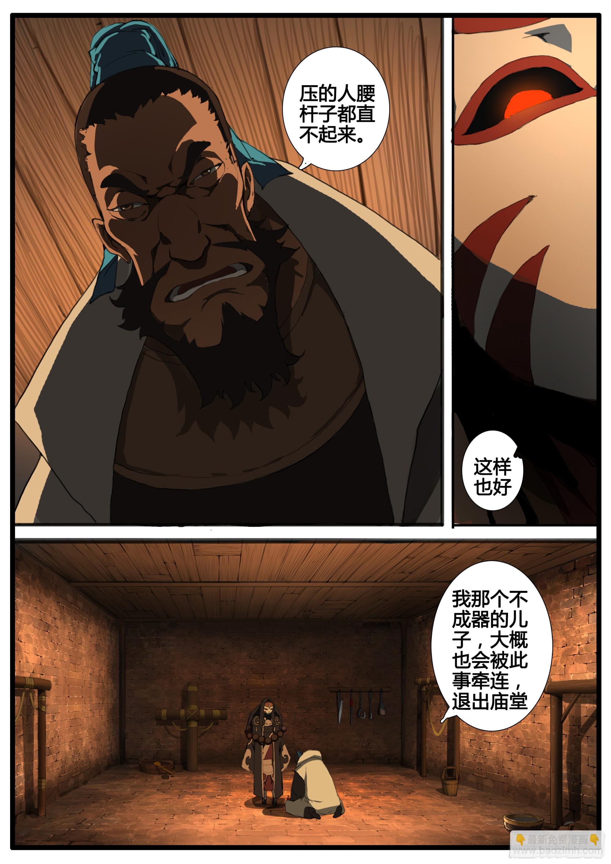 第84话 天地有正气-第96话