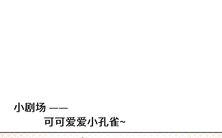 大神在下 - 第87话 喜欢？(3/3) - 3