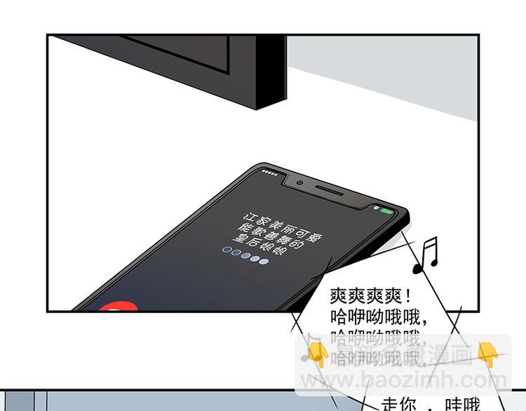 第2话 面瘫的宋大神-第2话